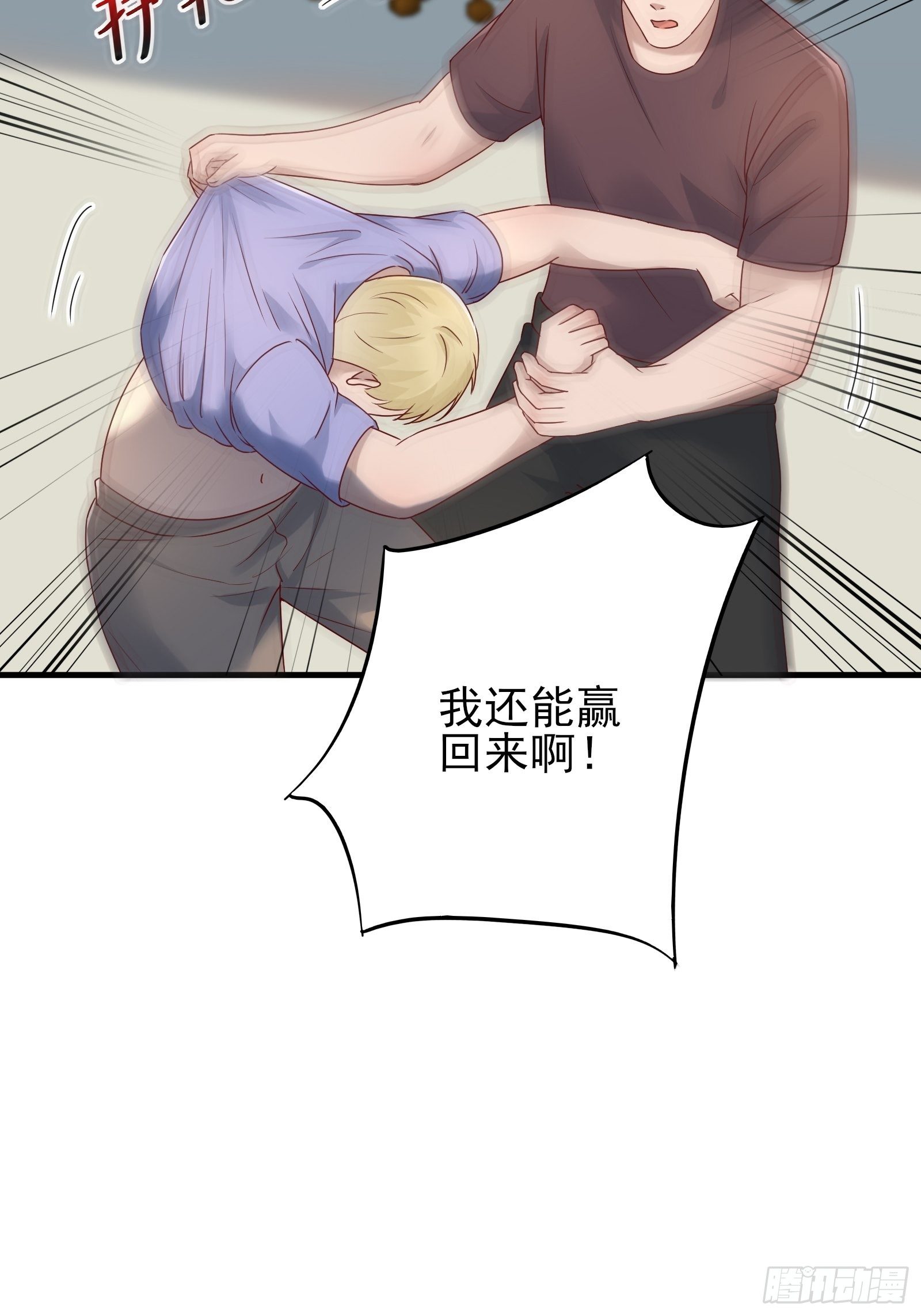 第86话 试错7