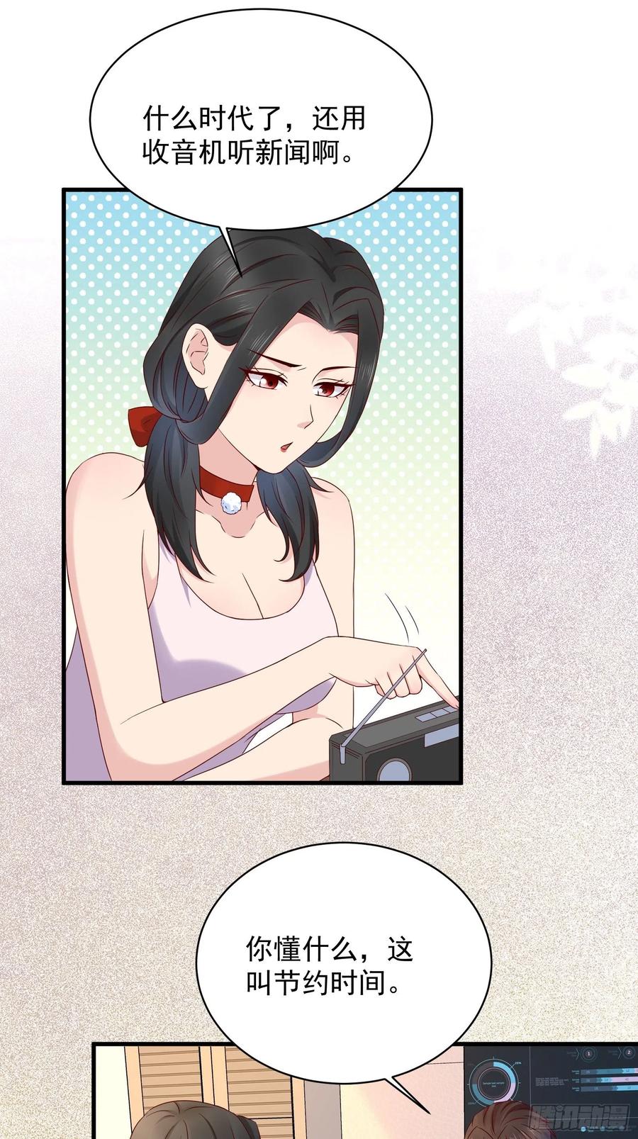第46话 我又不是你秘书！15