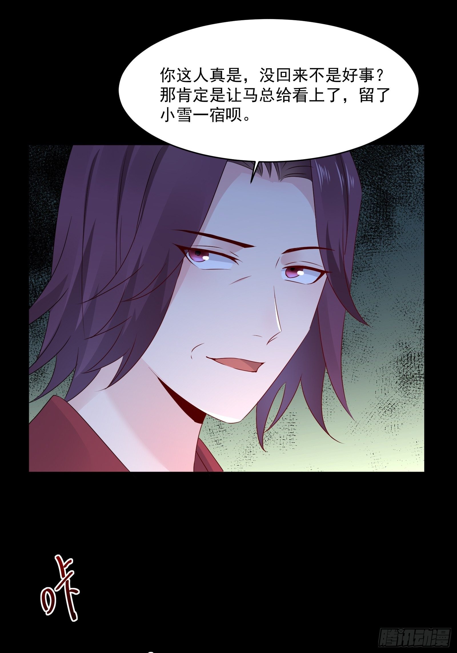 第18话 作什么妖2