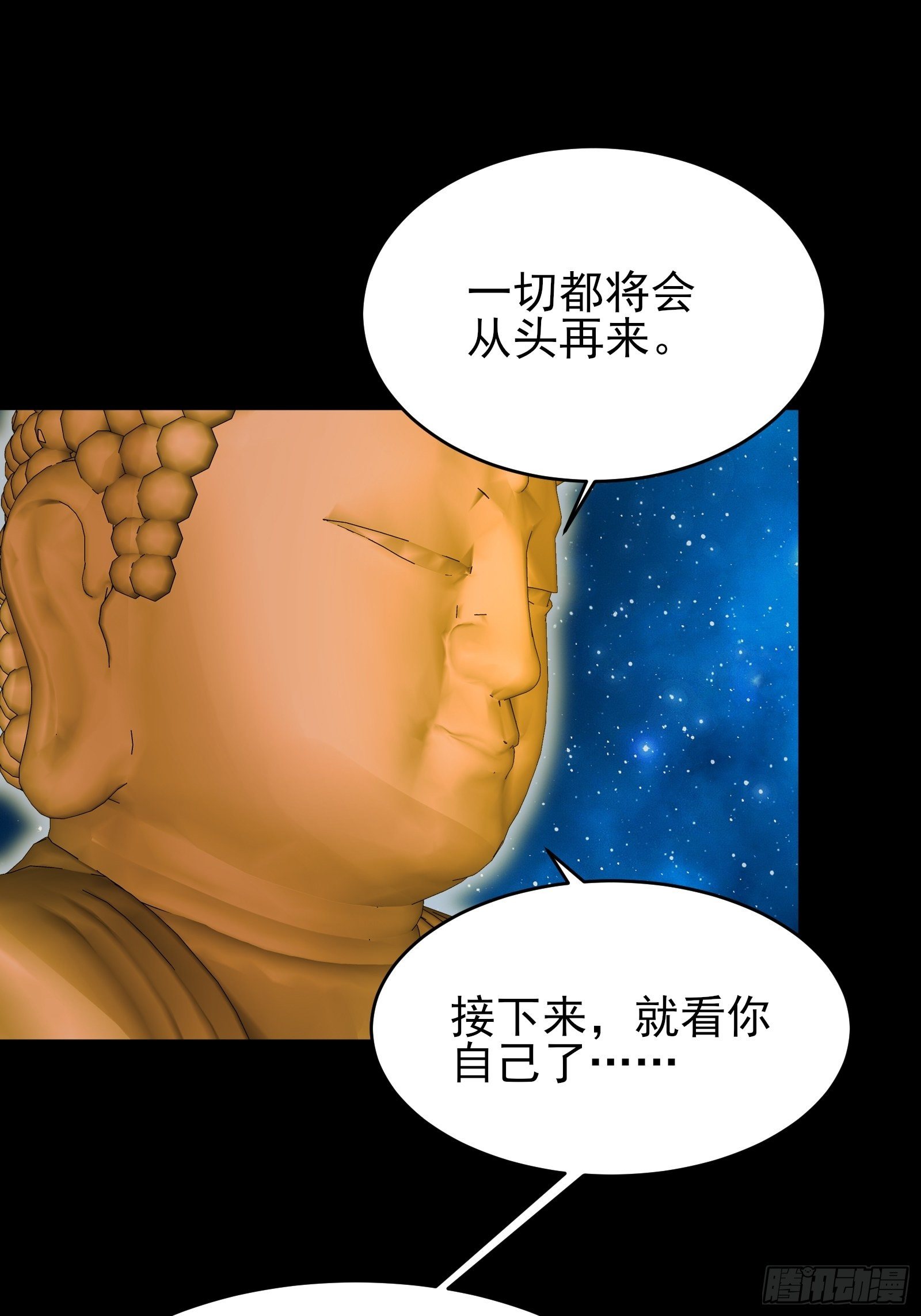 第78话 无限重生？31