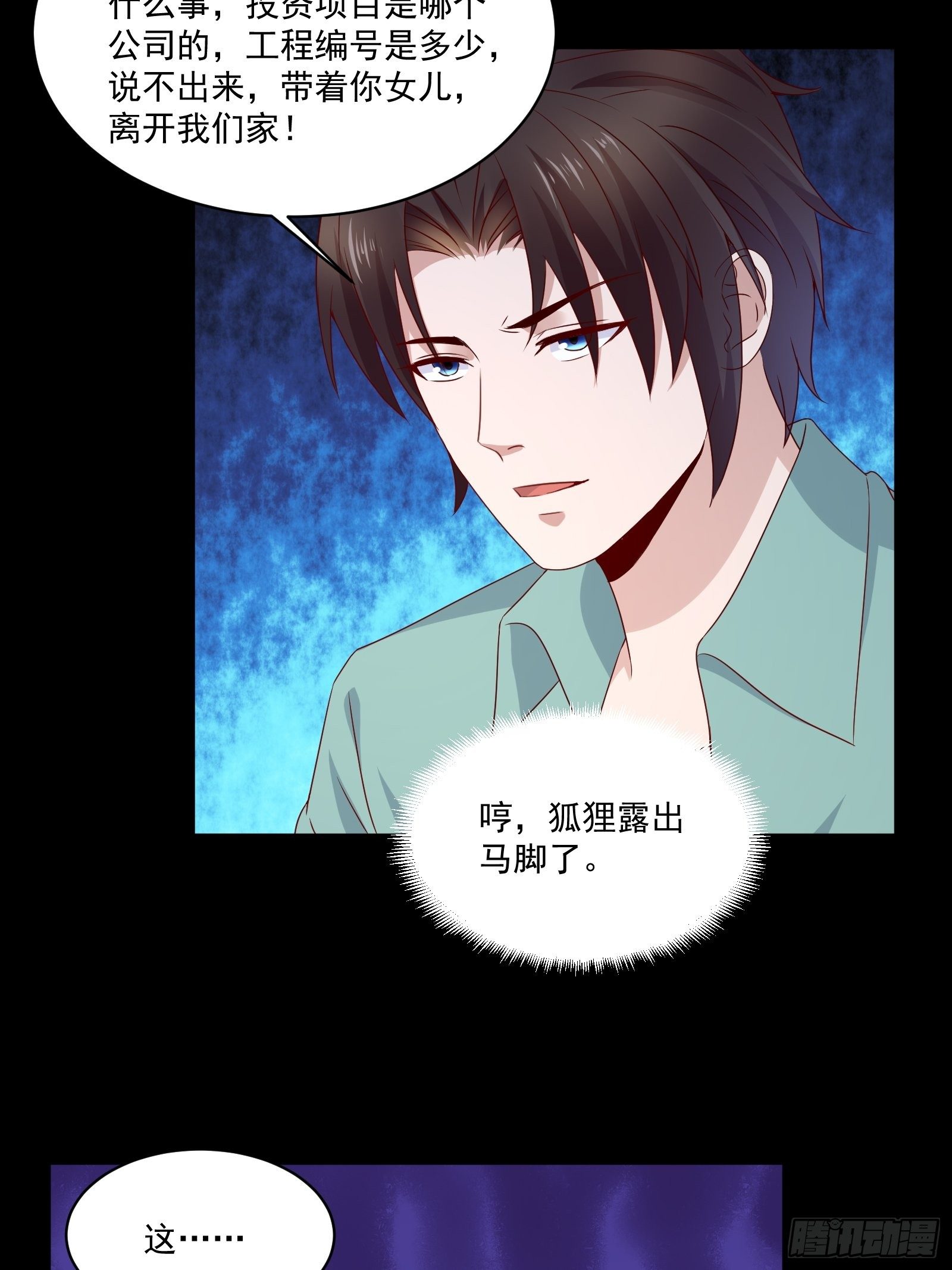 第30话 继续交易6