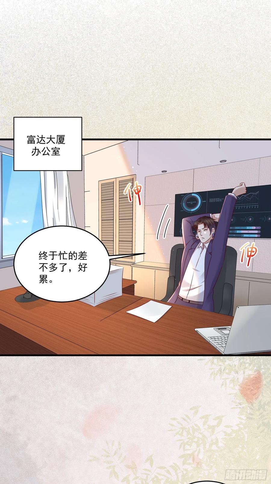 第41话 阿珍跳楼1