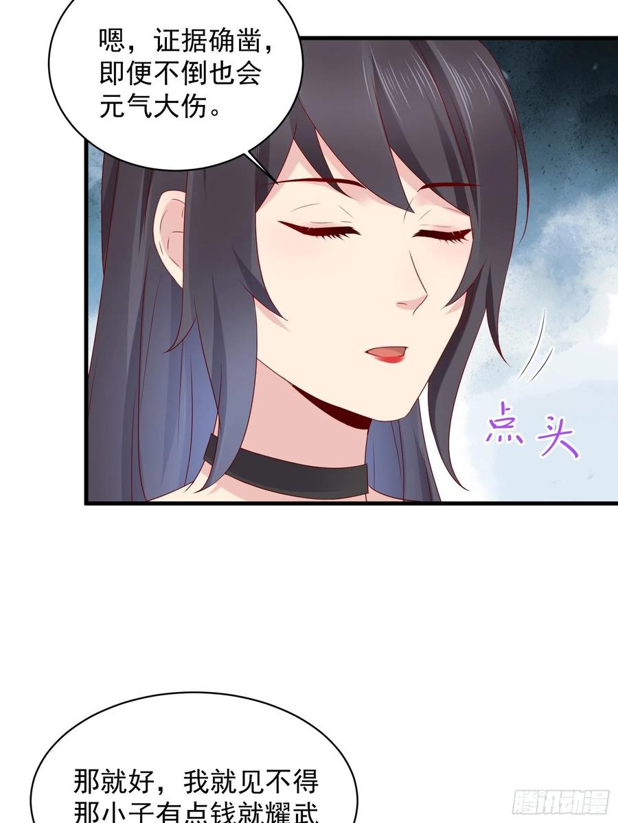 第42话 偷取项目核心21