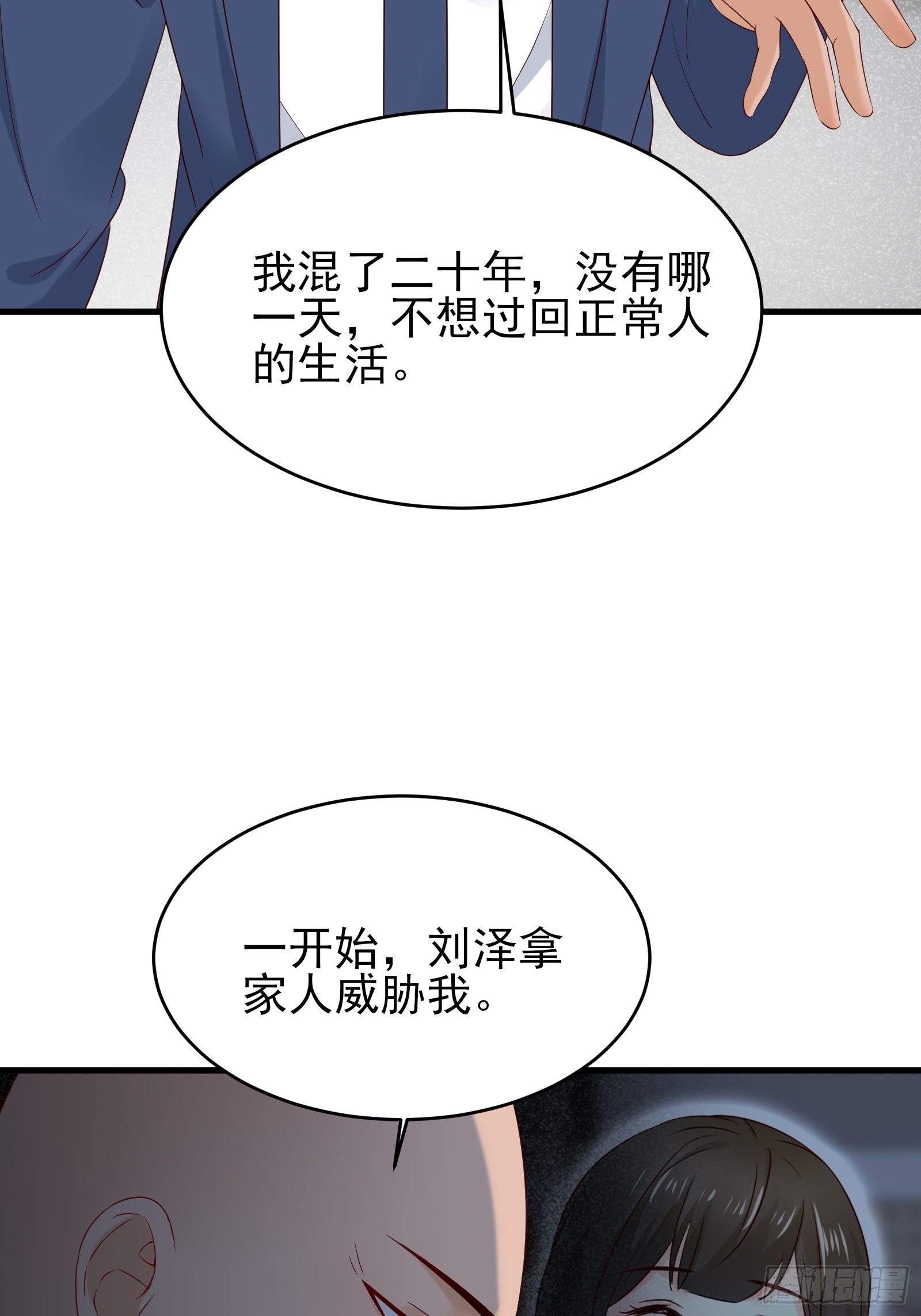 第75话 不受控7
