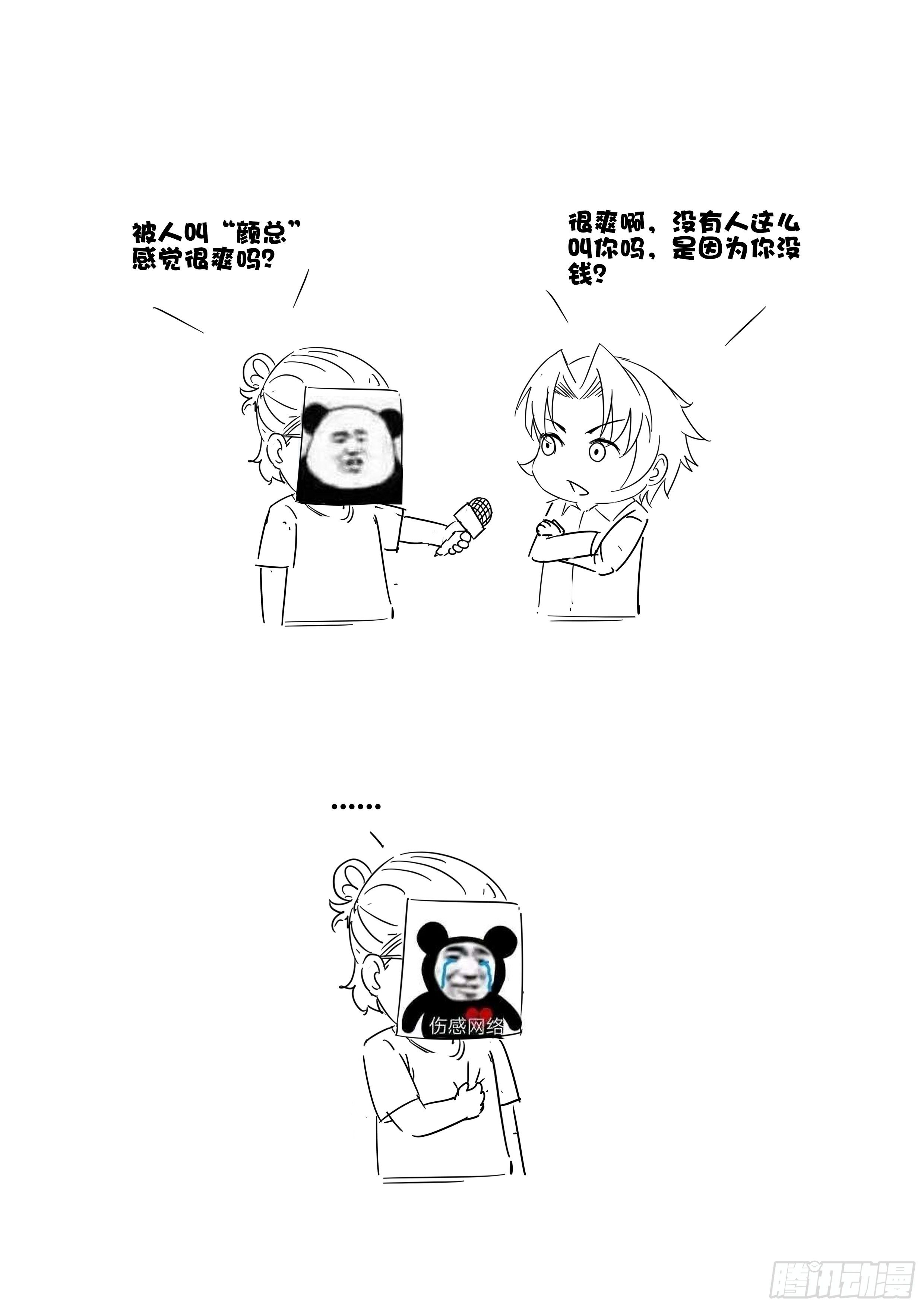 第7话 是为了钱吗？39