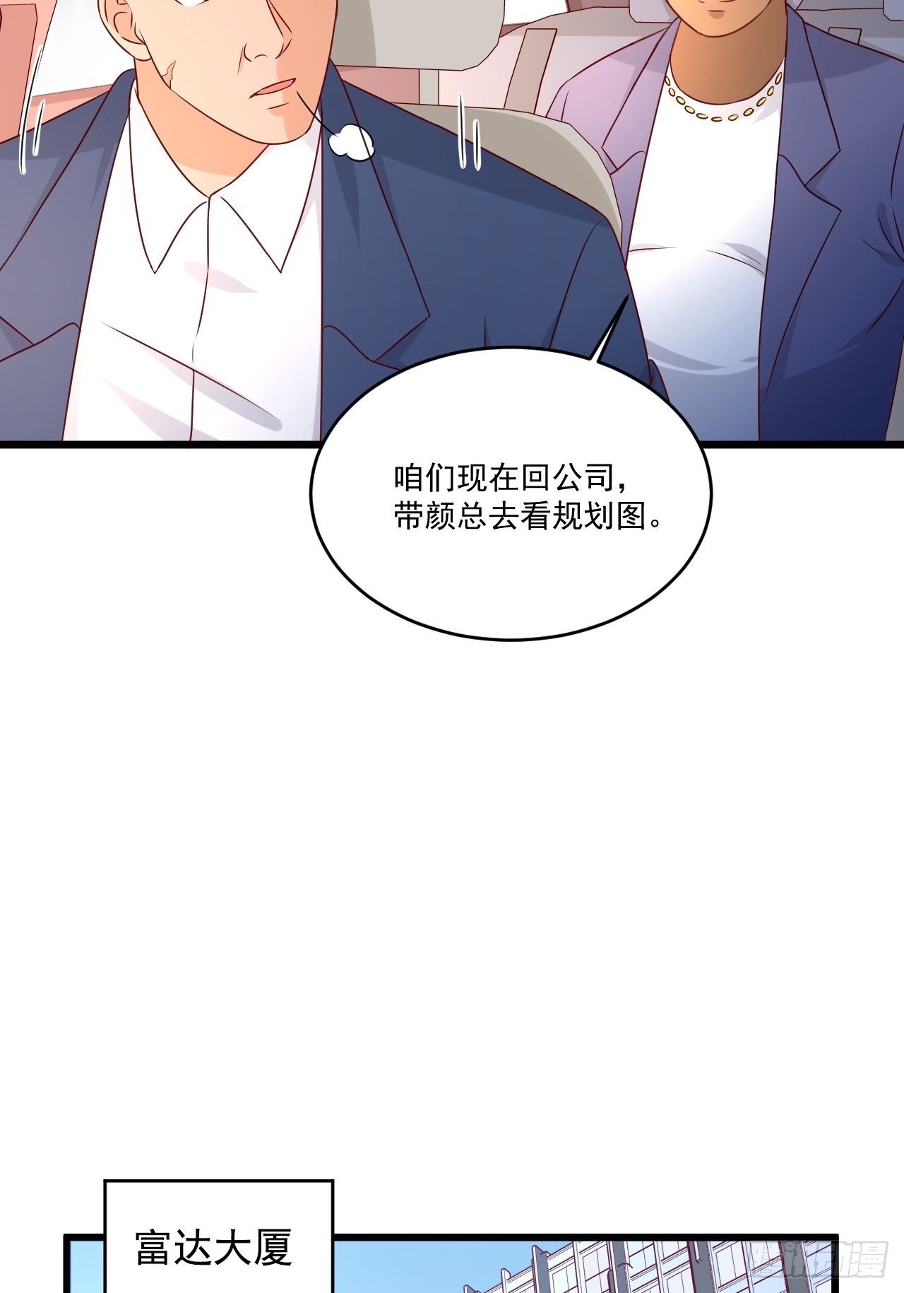第6话 投资酒会9