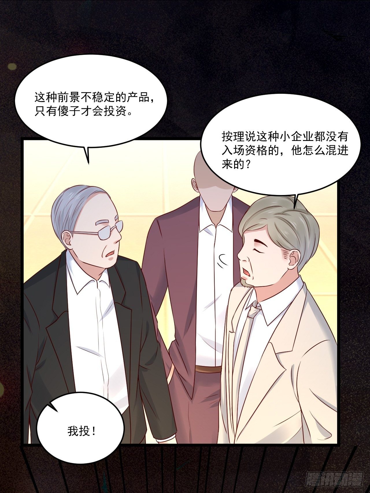 第8话 瞧不起谁呢！22