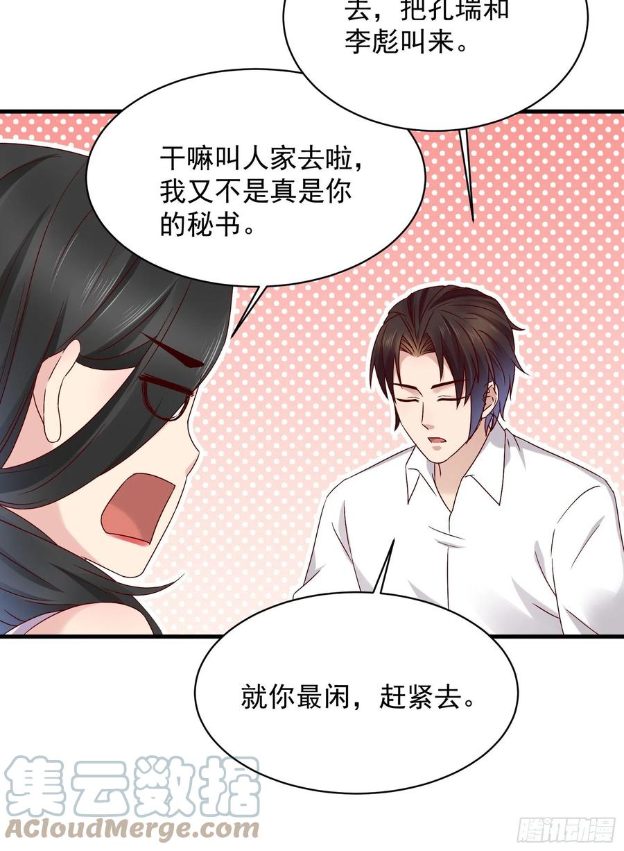 第46话 我又不是你秘书！20
