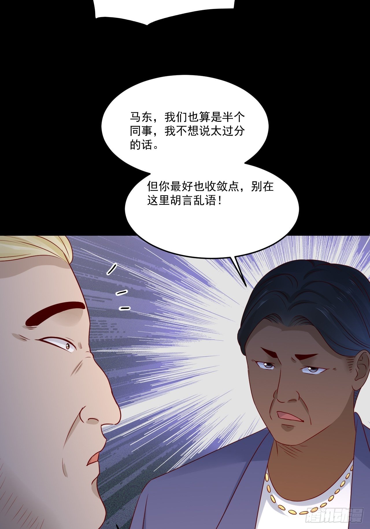 第8话 瞧不起谁呢！30