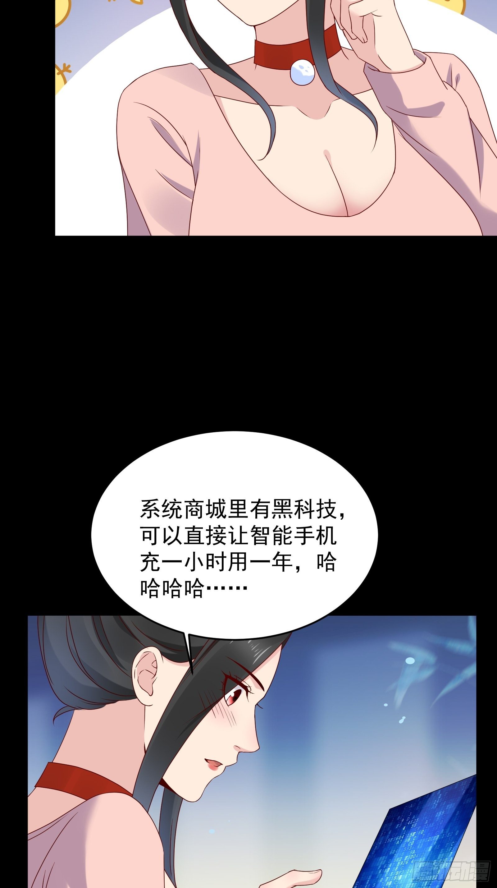 第59话 没有温柔不懂安慰15