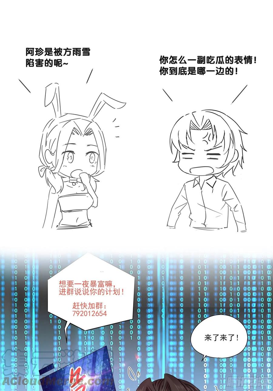 第44话 蛇蝎心肠36