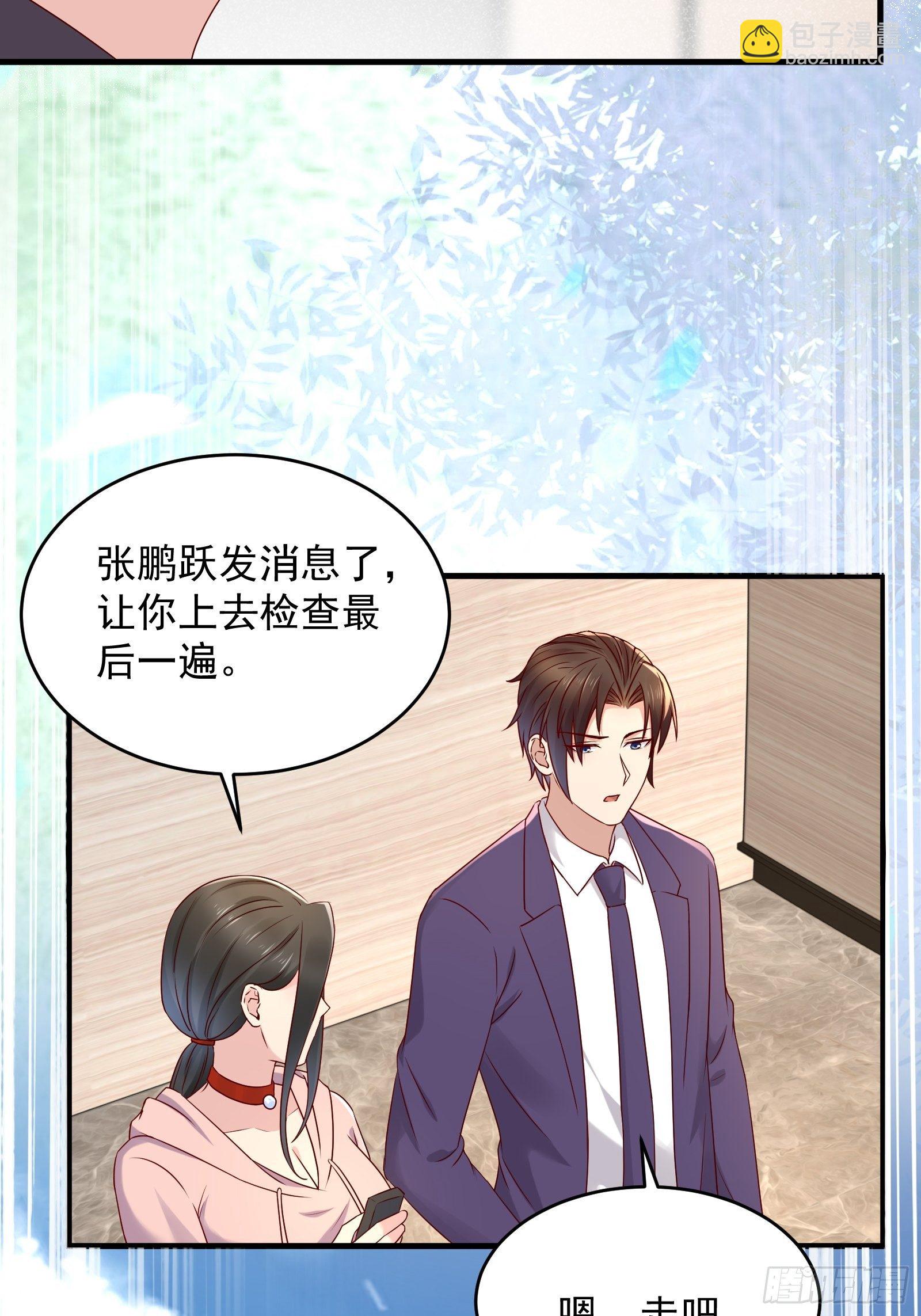 第67话 发布会12