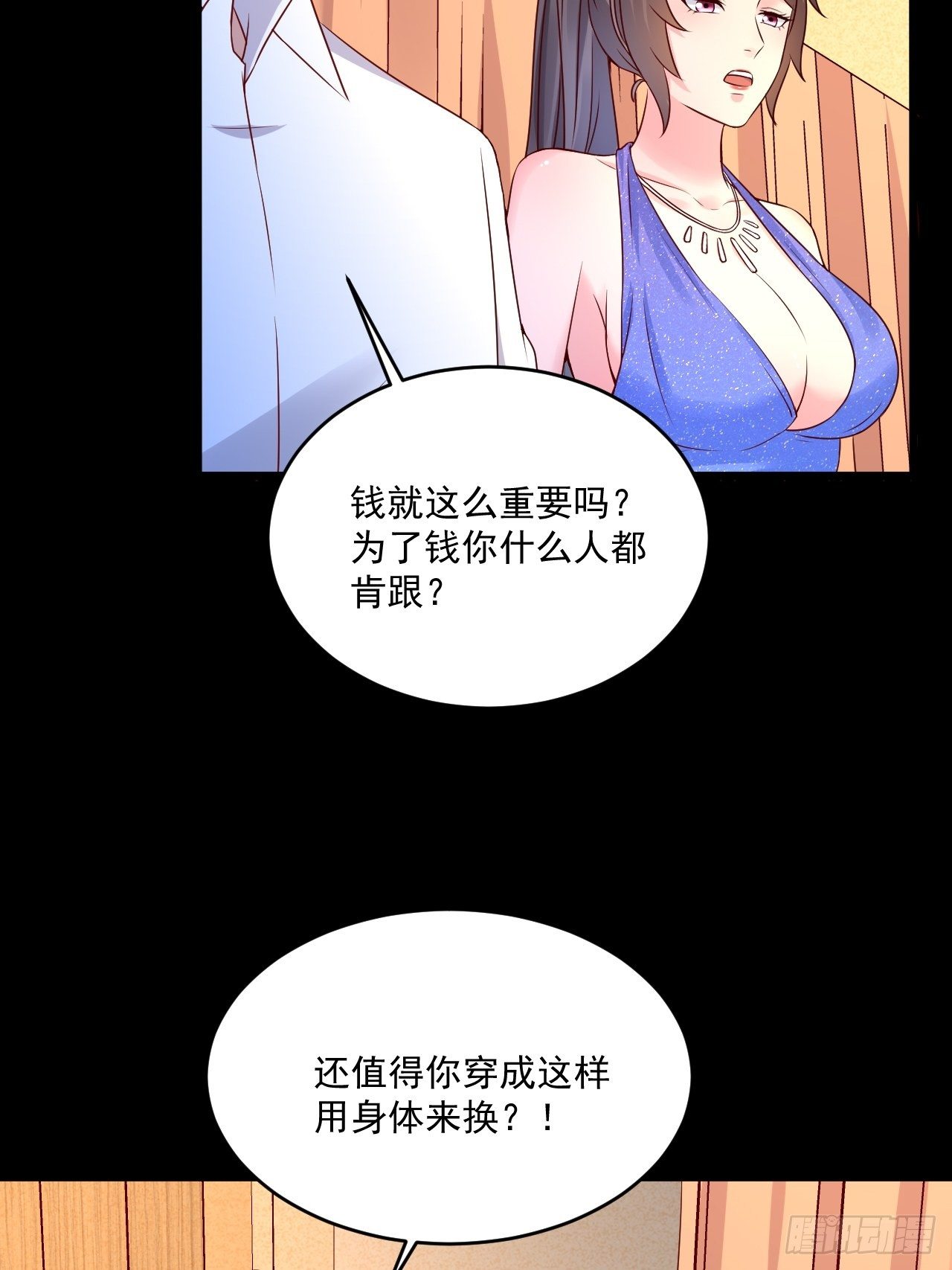 第7话 是为了钱吗？29