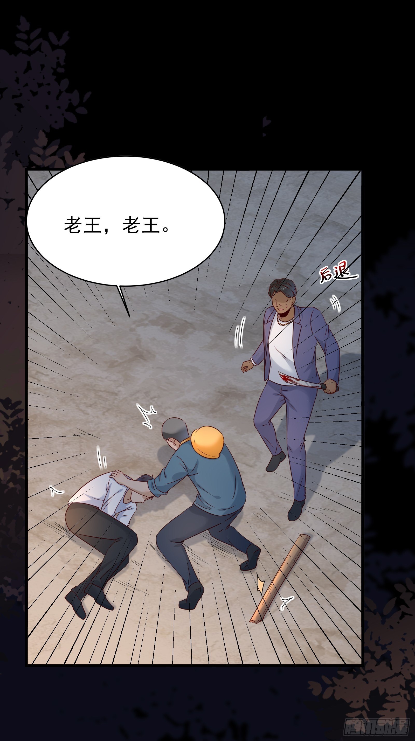 第71话 我就是证据31