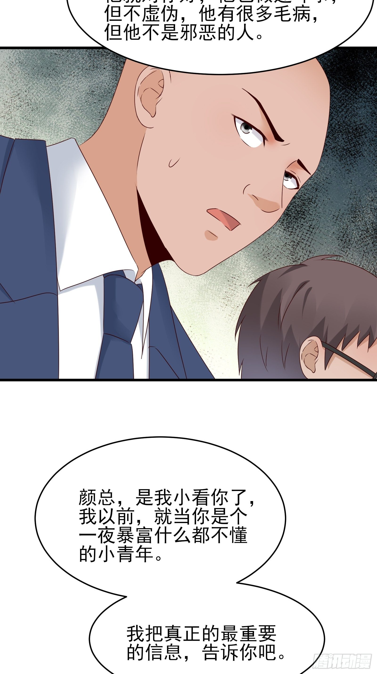 第75话 不受控27