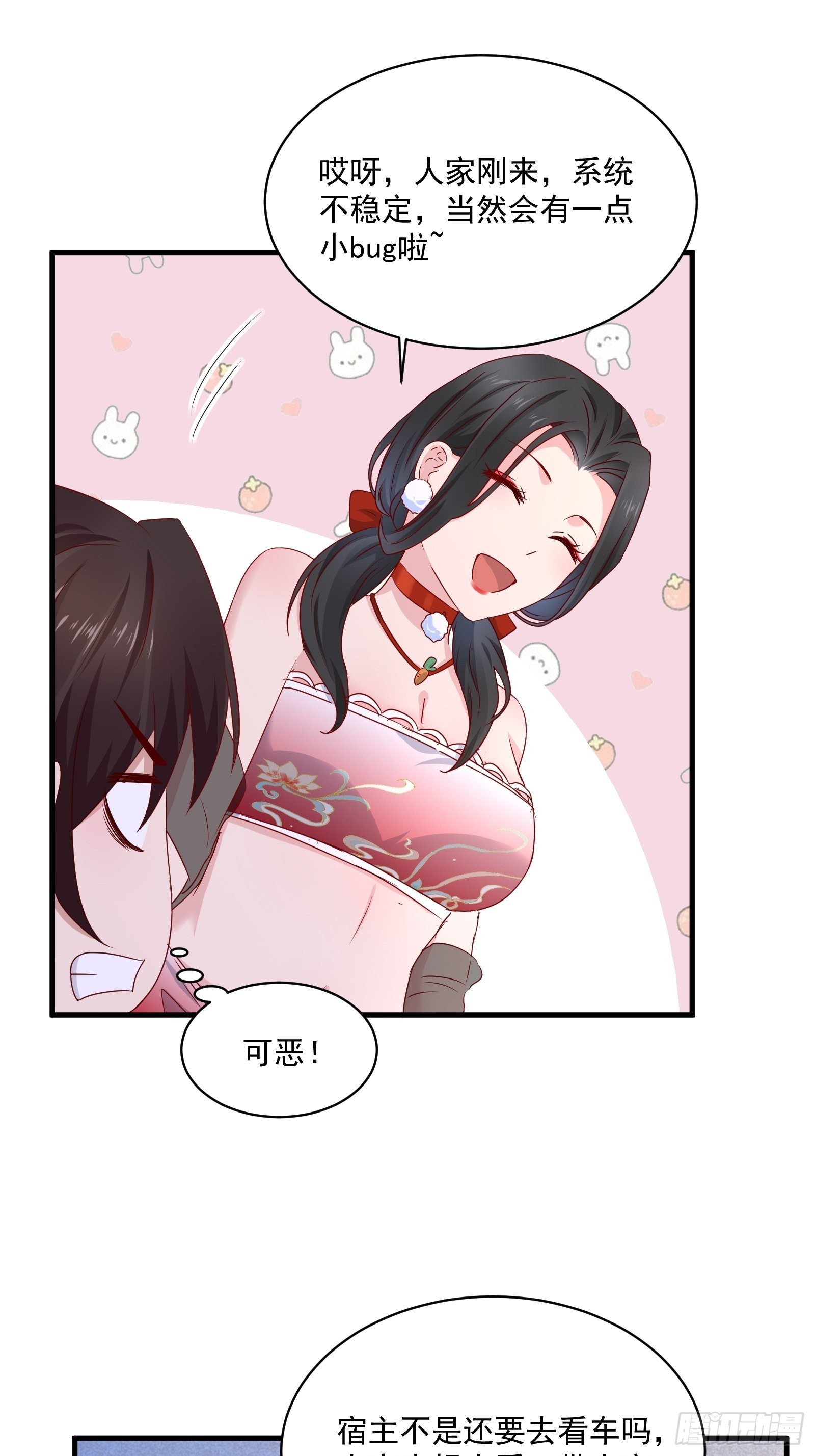 第27话 时空的打工仔25