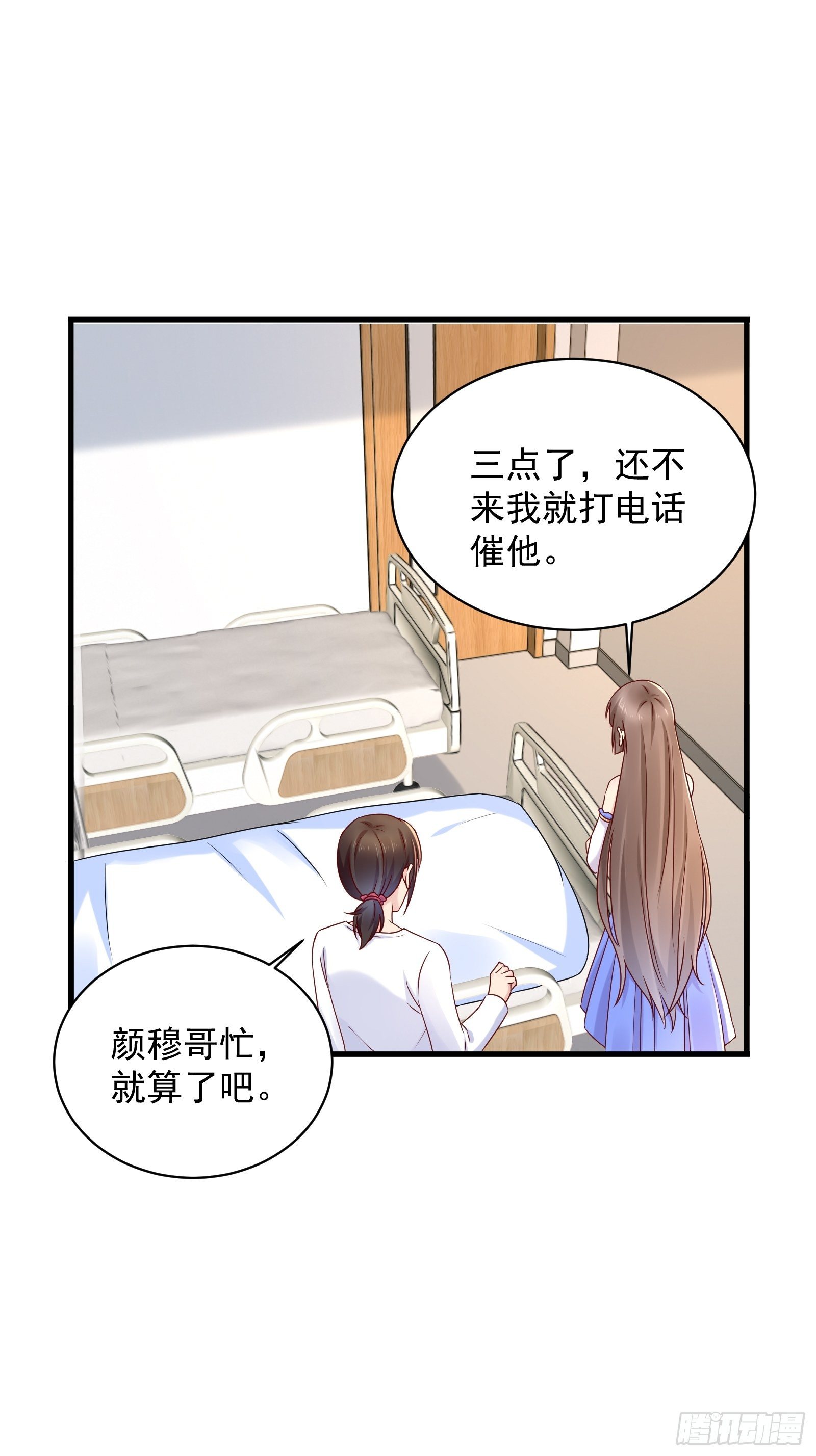 第61话 好运没了21