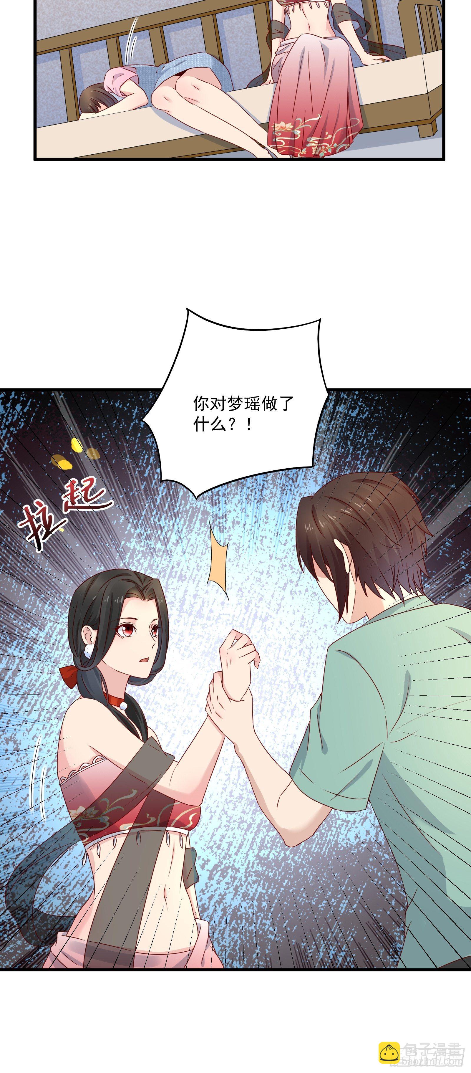 第27话 时空的打工仔19