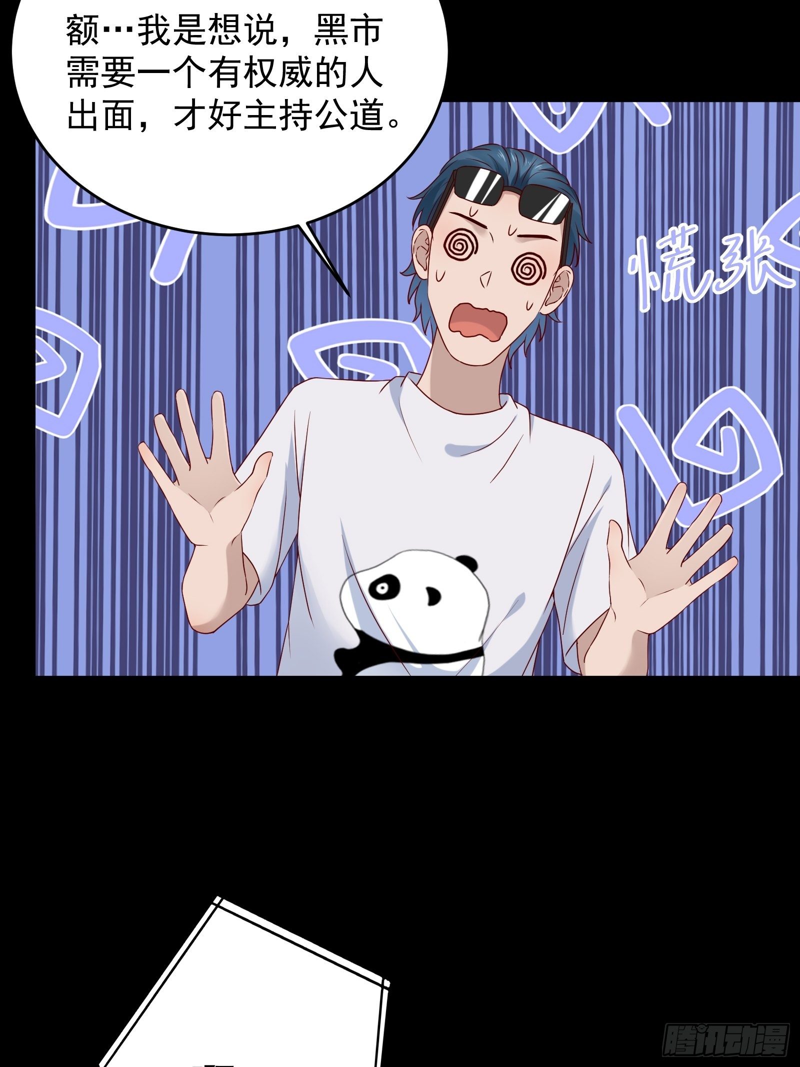 第69话 事起27