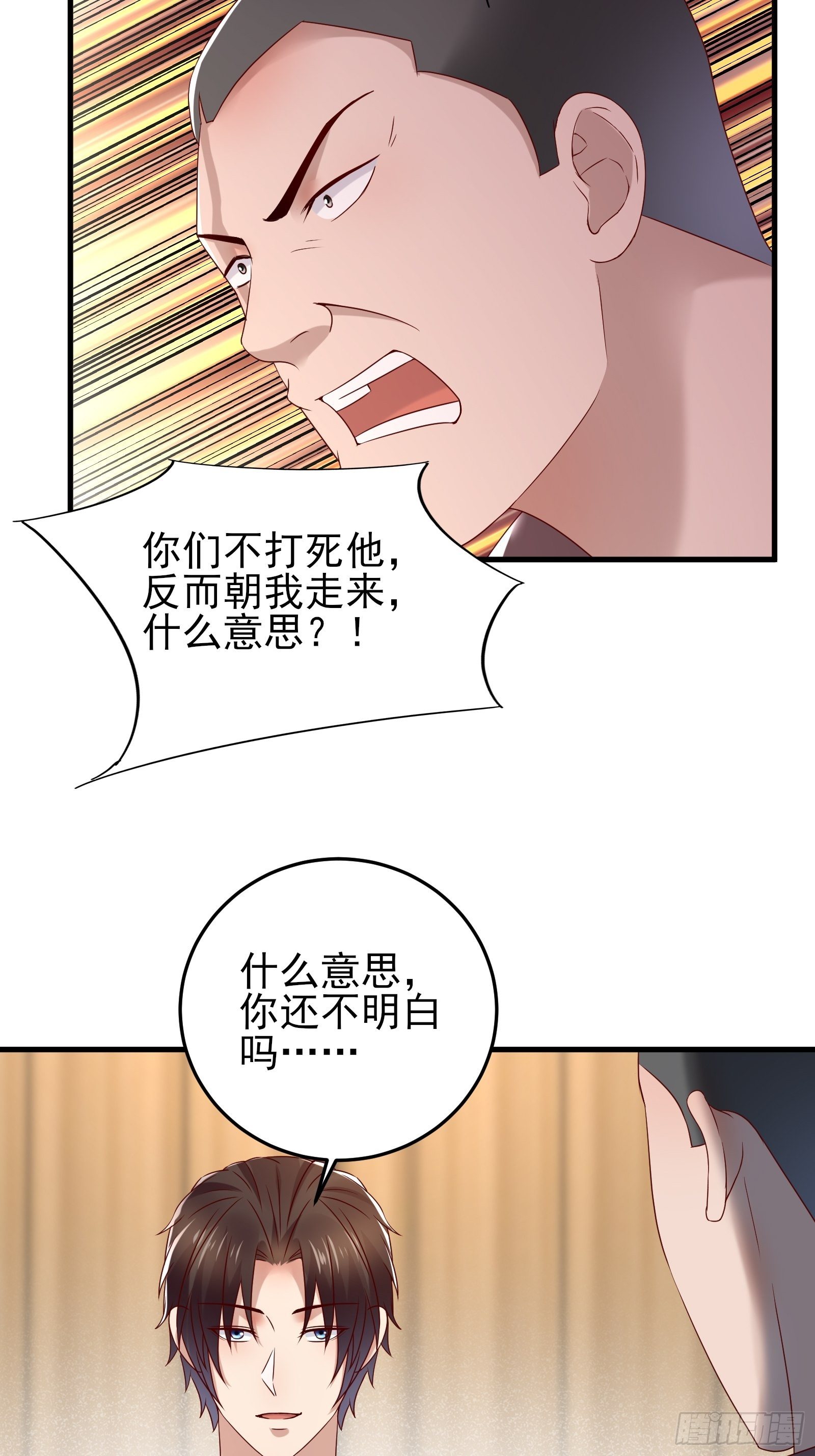 第90话 这帮垃圾3