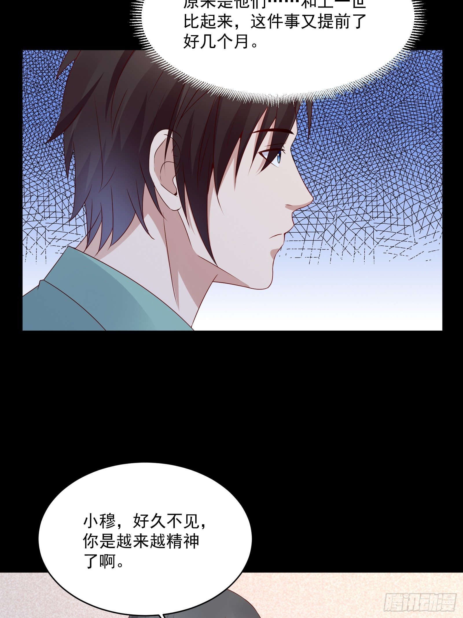 第29话 不可能投资16