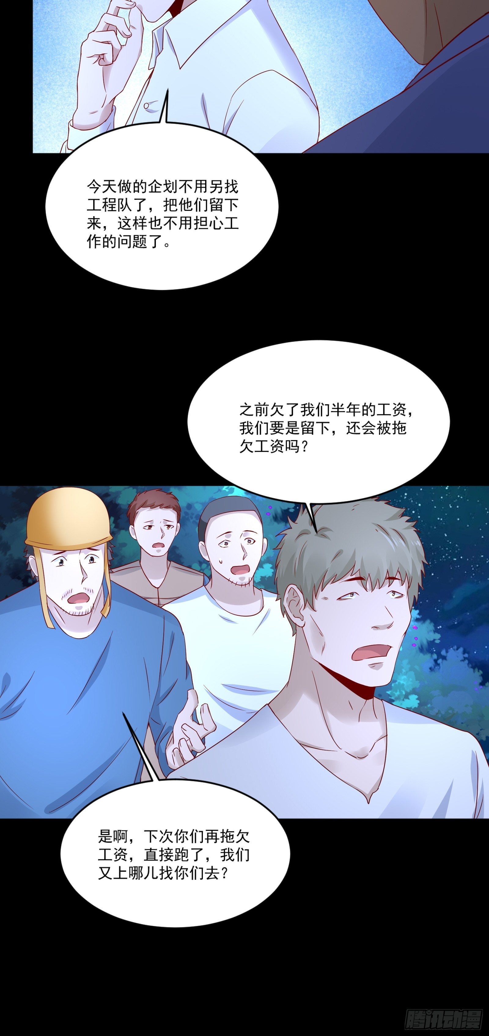 第12话 改观14