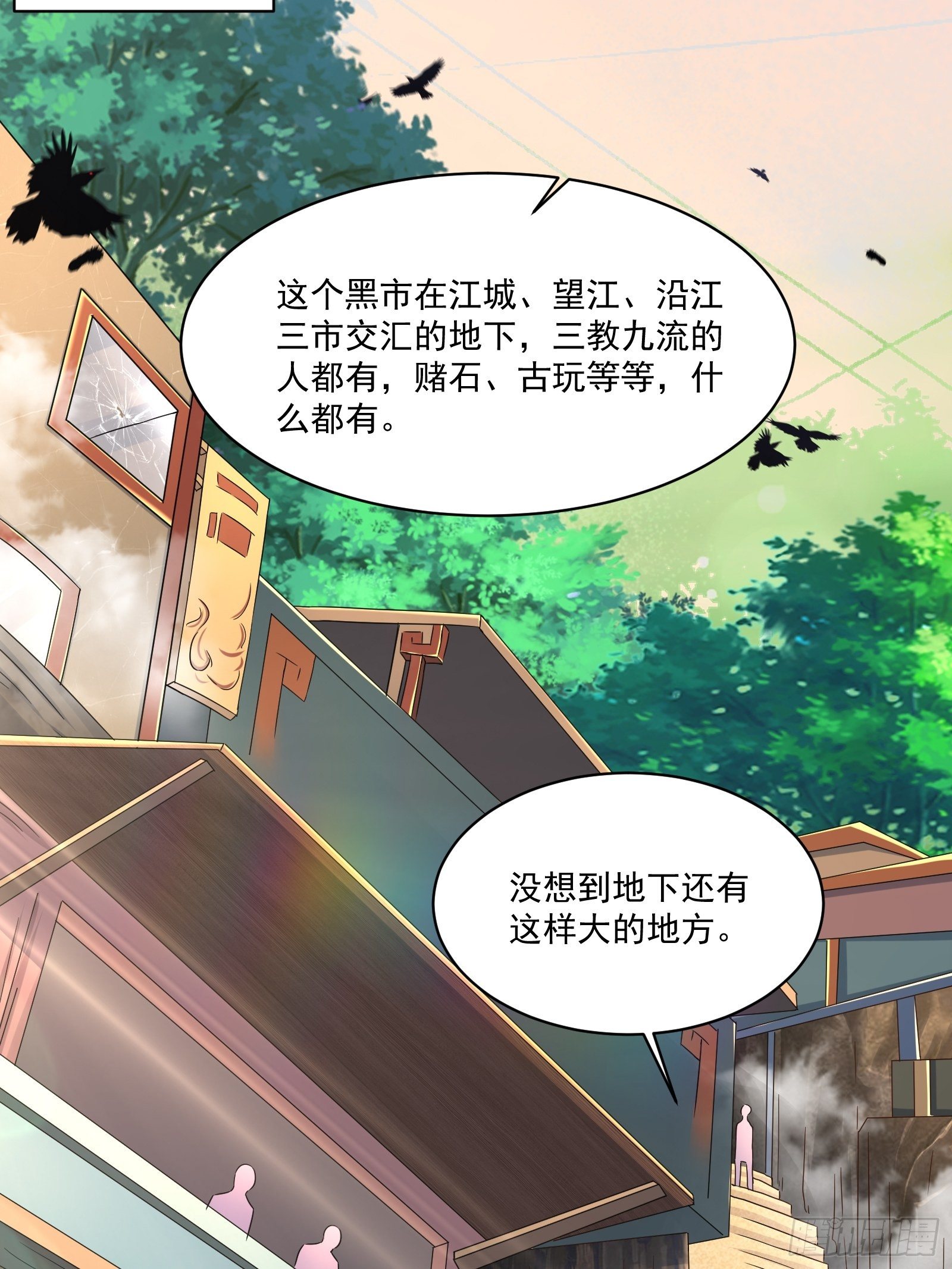 第31话 逛不起的黑市21