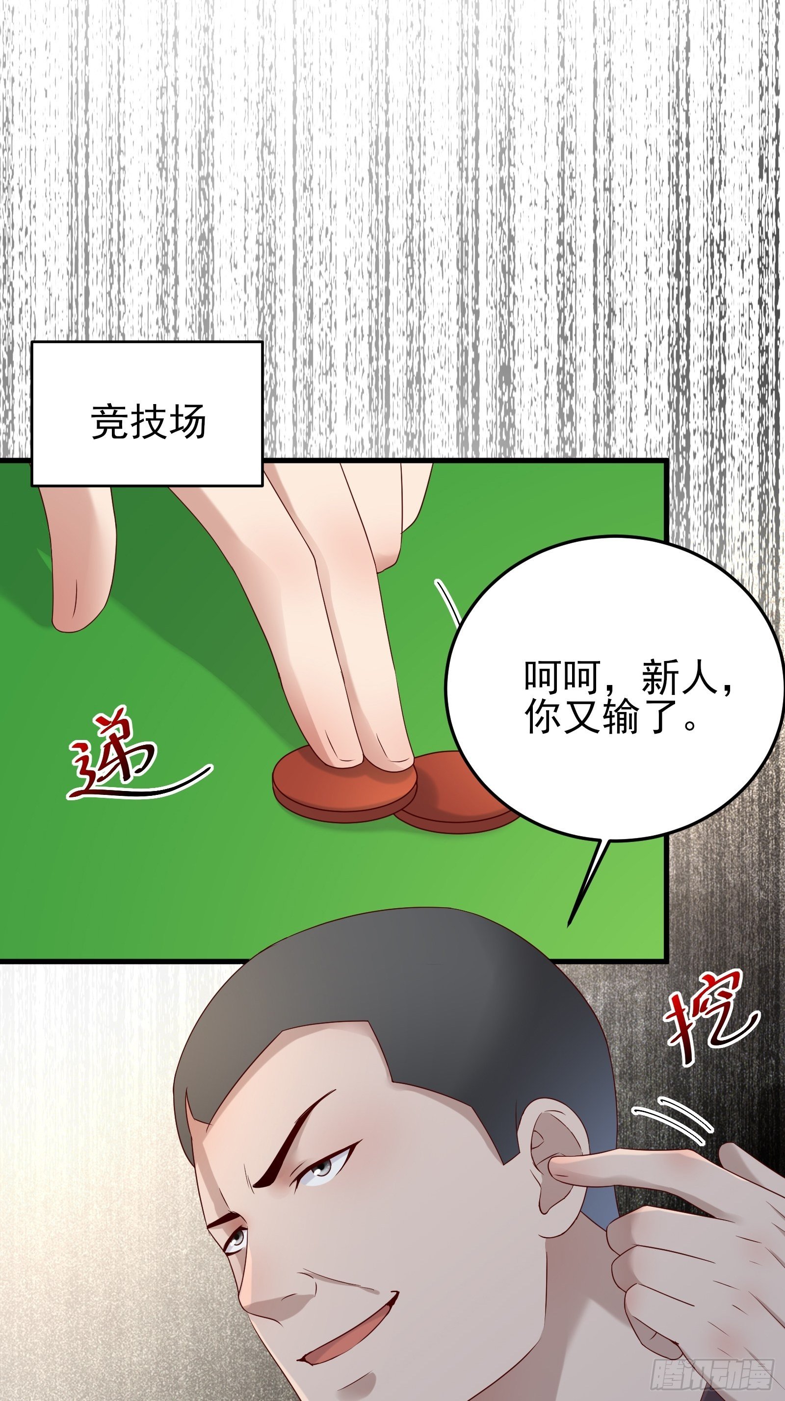 第88话 散财童子30