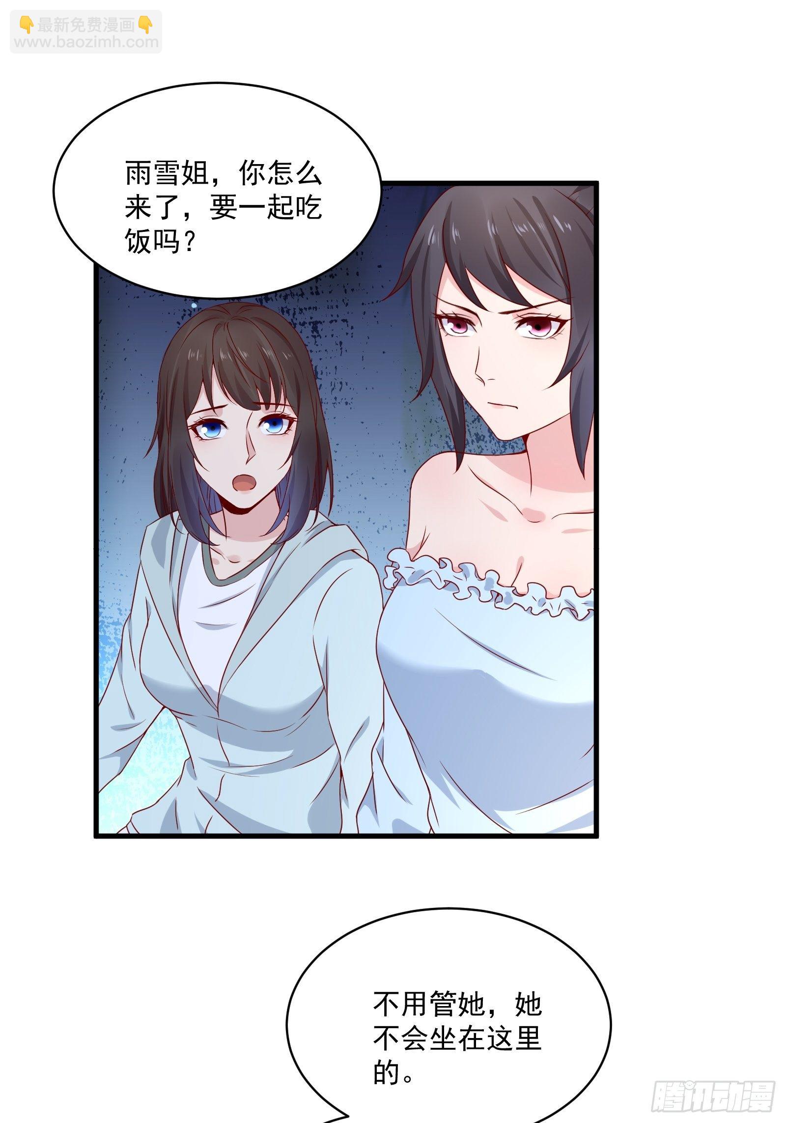 第22话 拒绝吸血鬼6