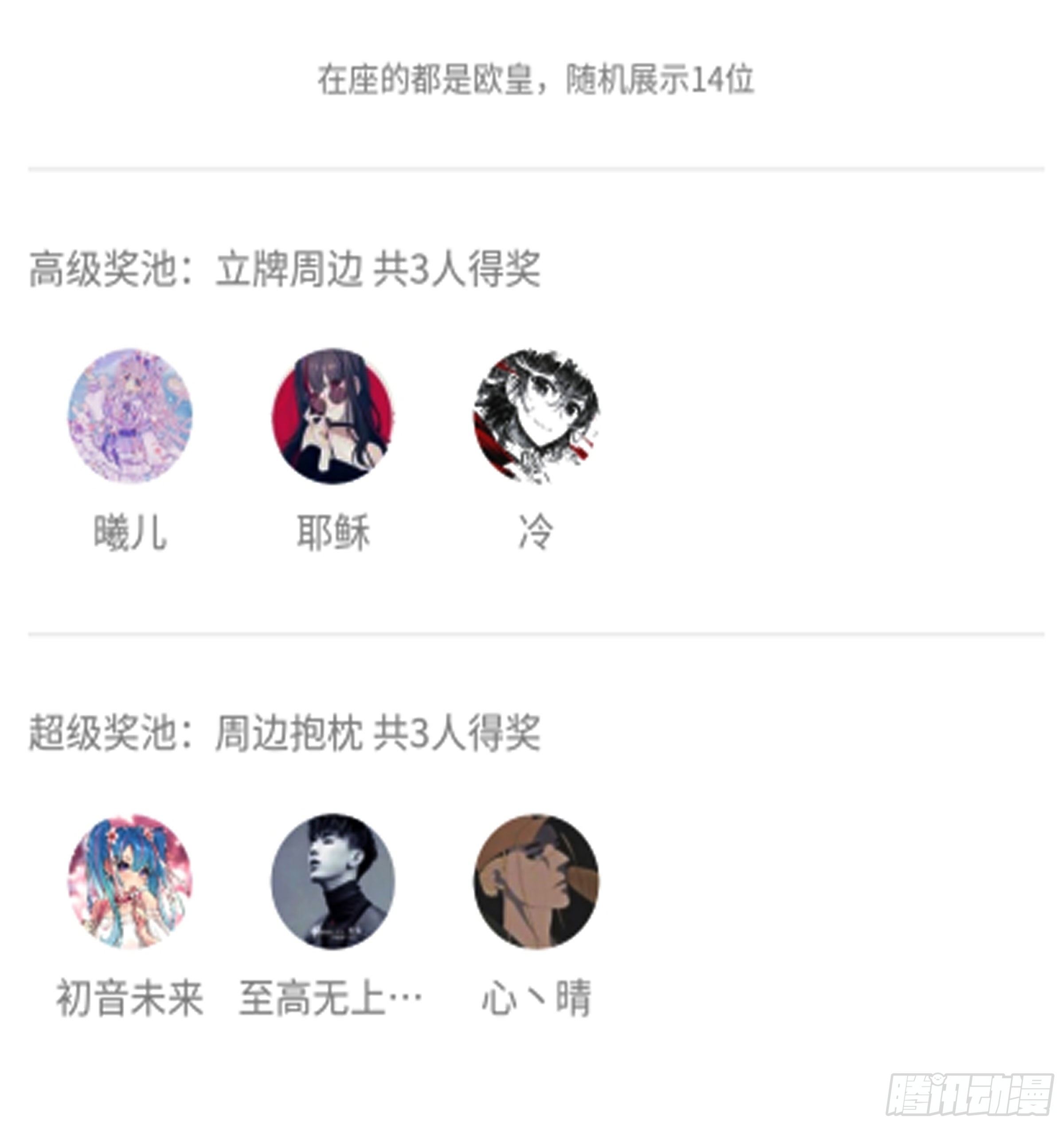 第87话 出头37