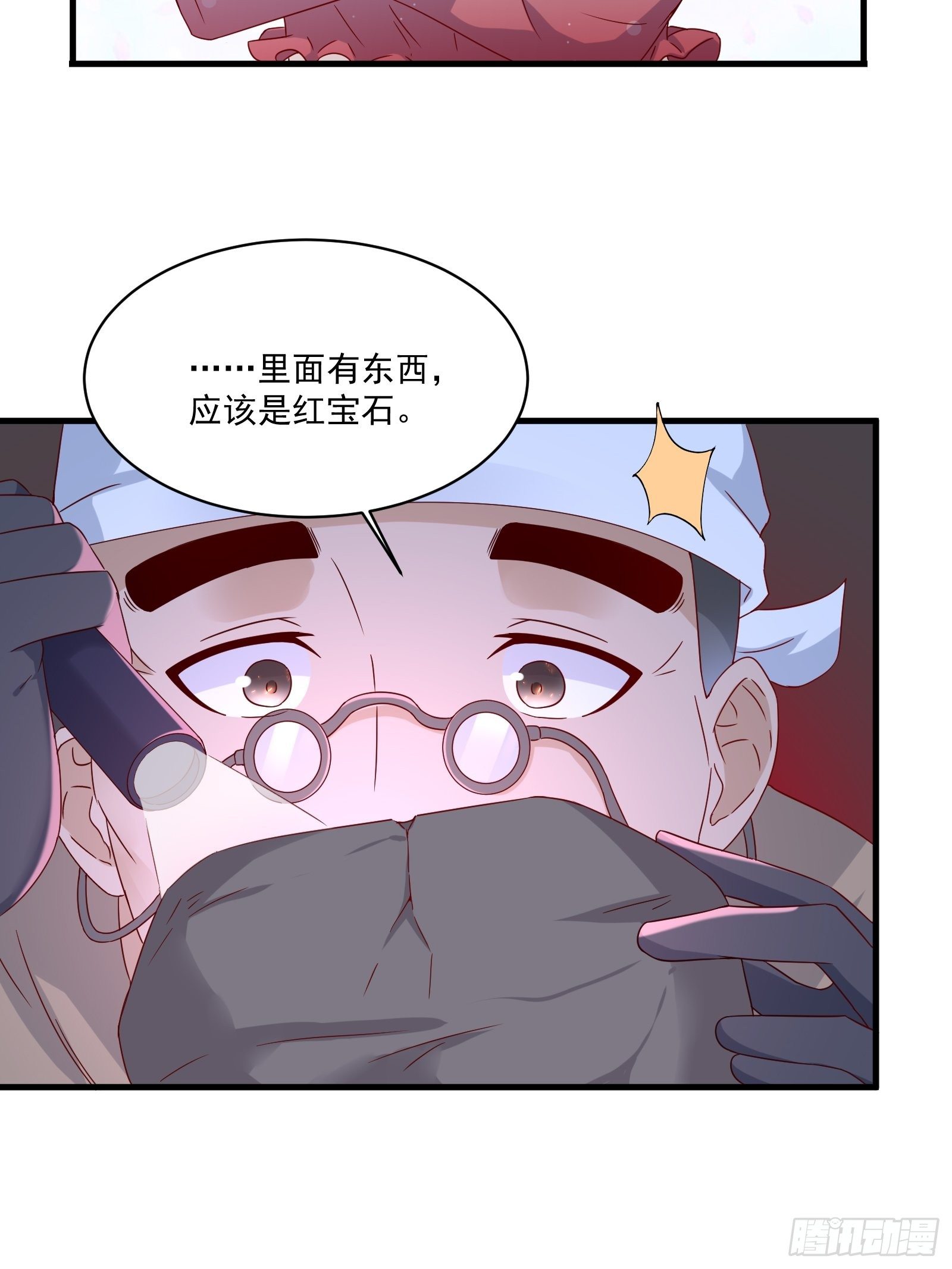 第32话 直接刷卡17