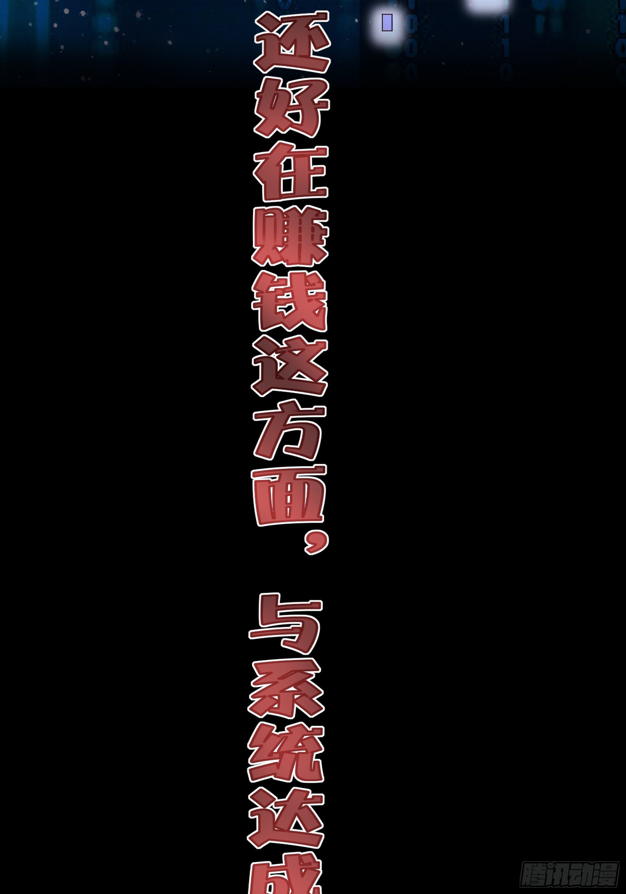 放料2-故事预告16