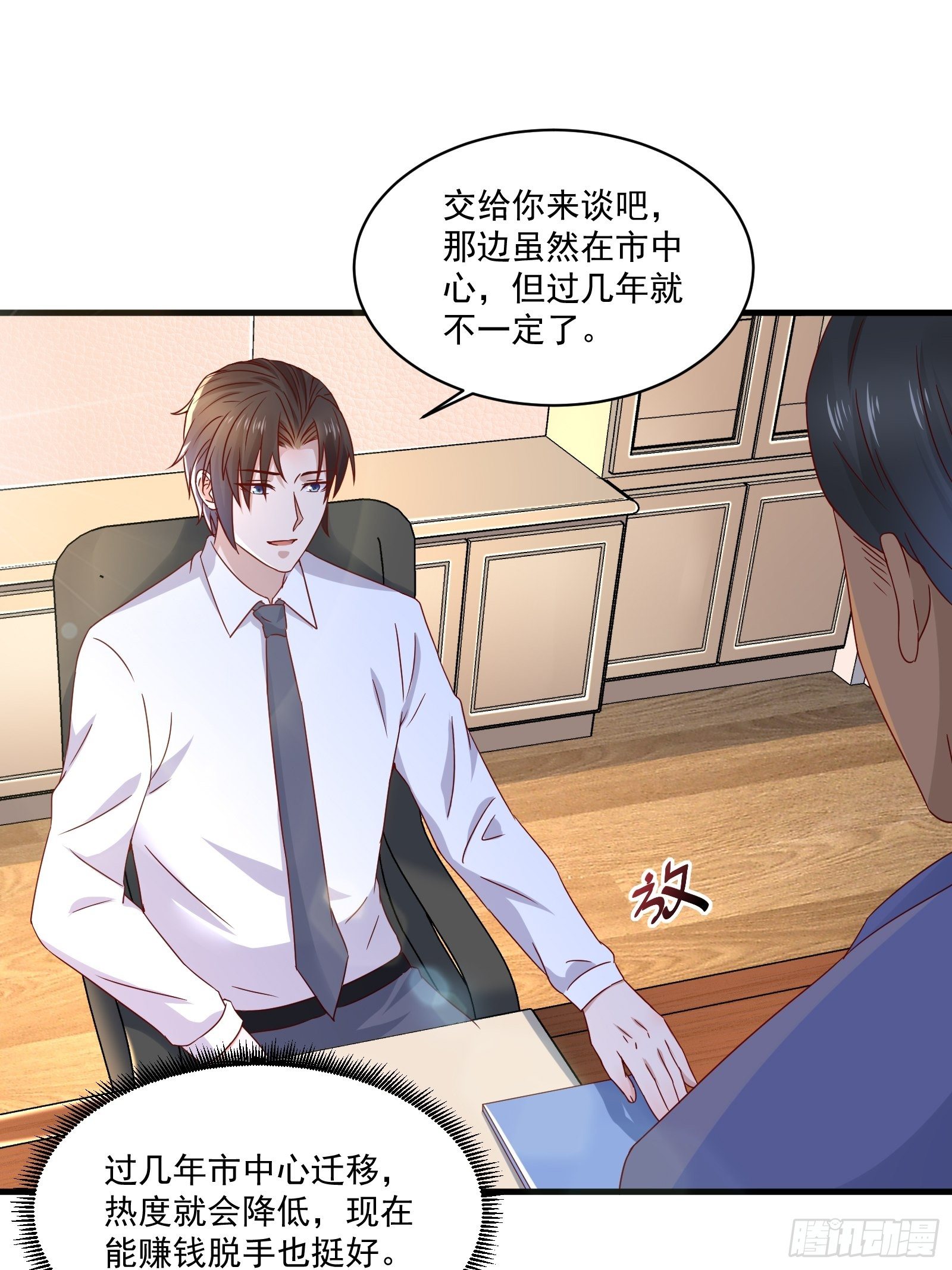 第31话 逛不起的黑市9