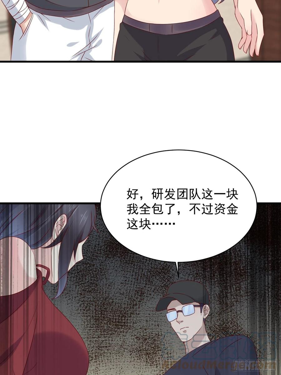 第43话 全新一体机10