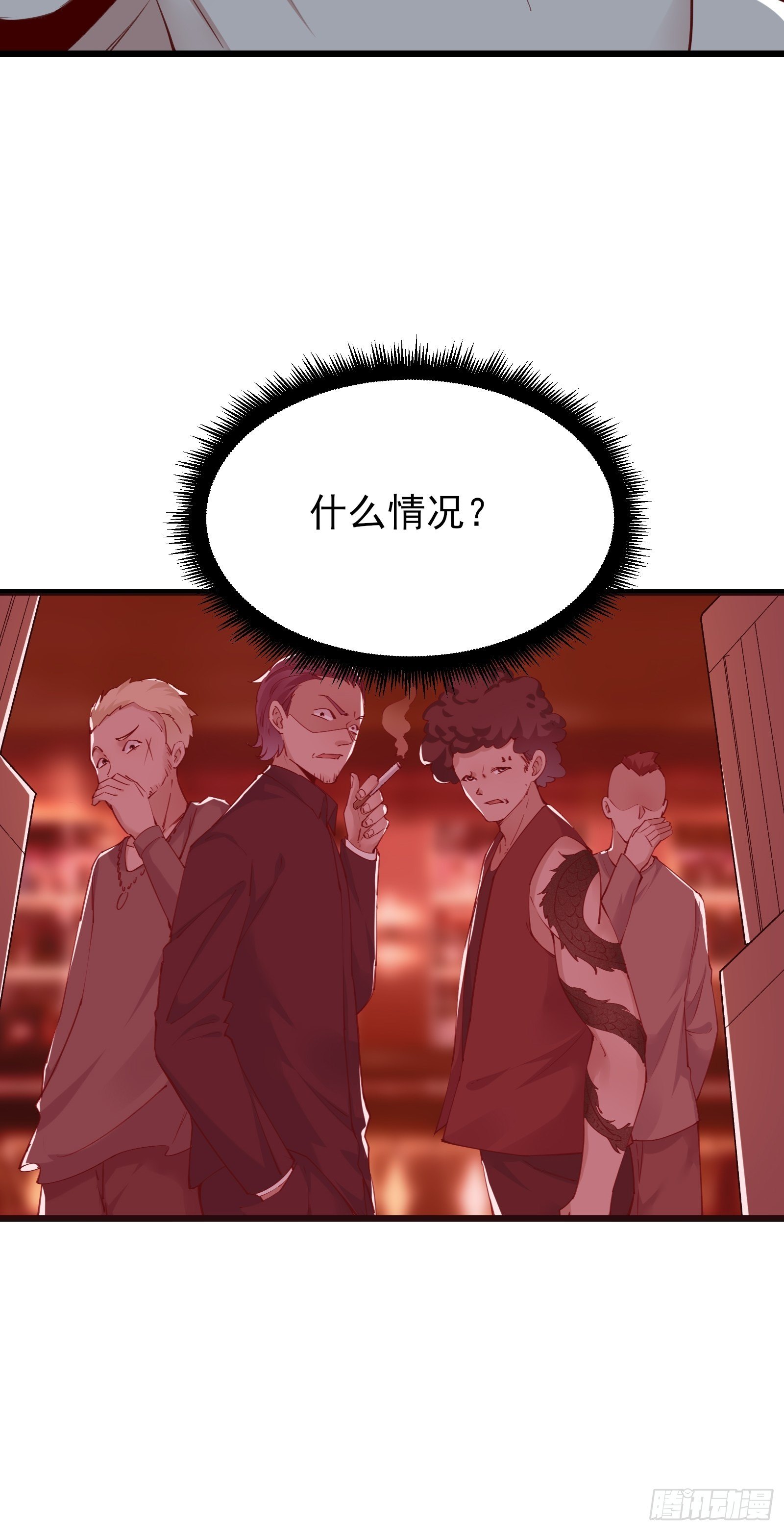 第79话 押上这条命7