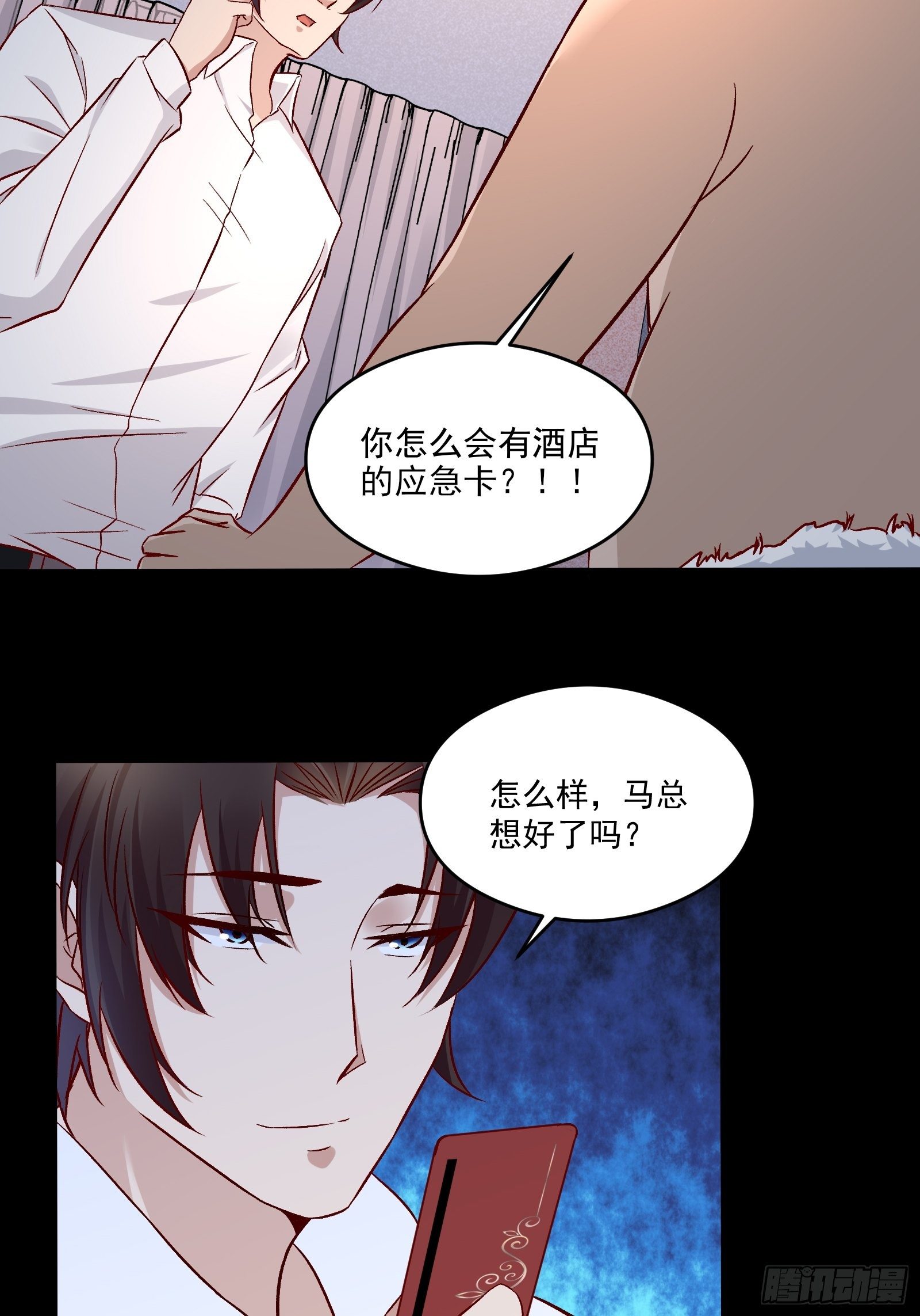 第17话 解决了7