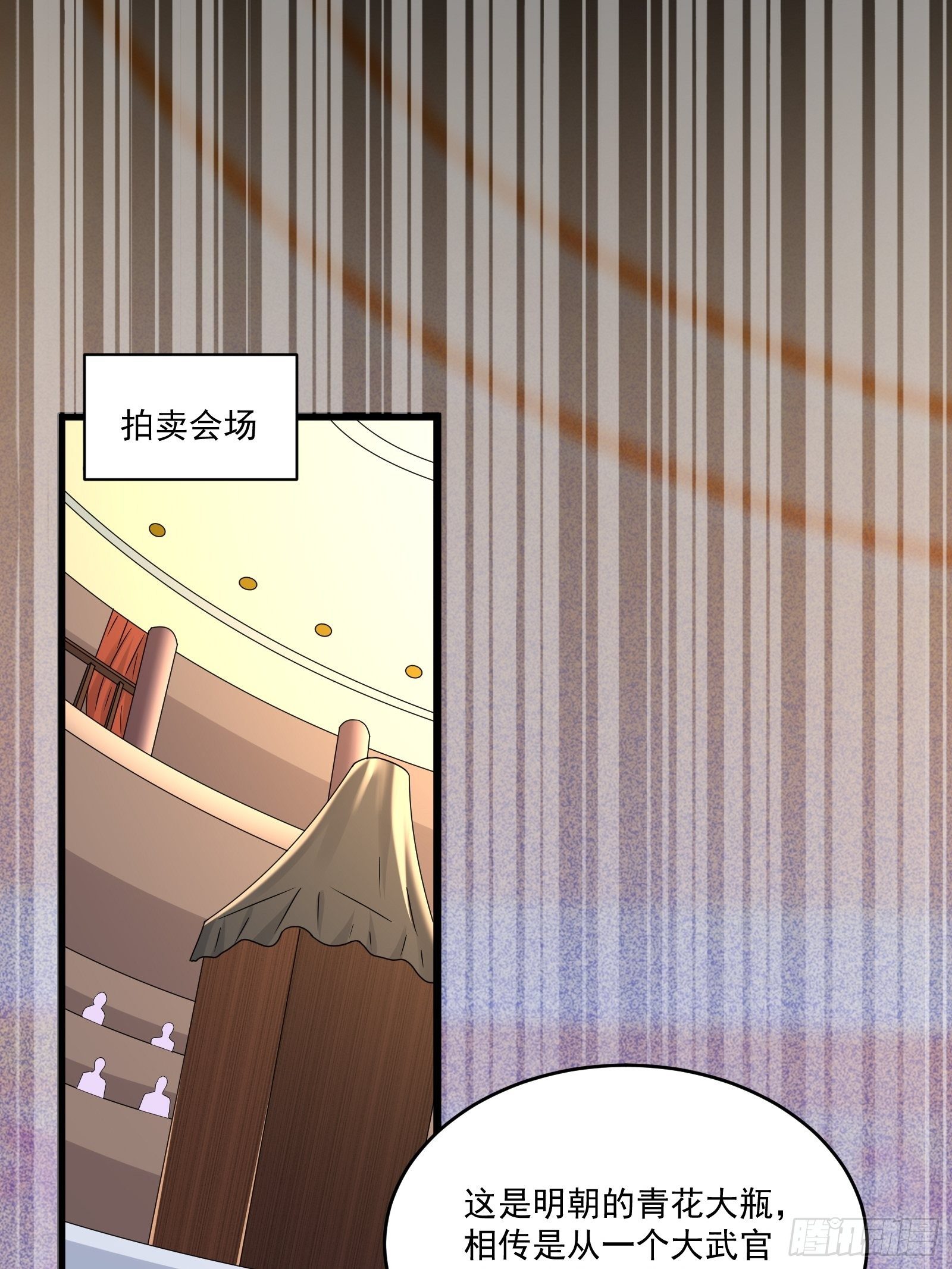 第33话 拍卖会叫价11