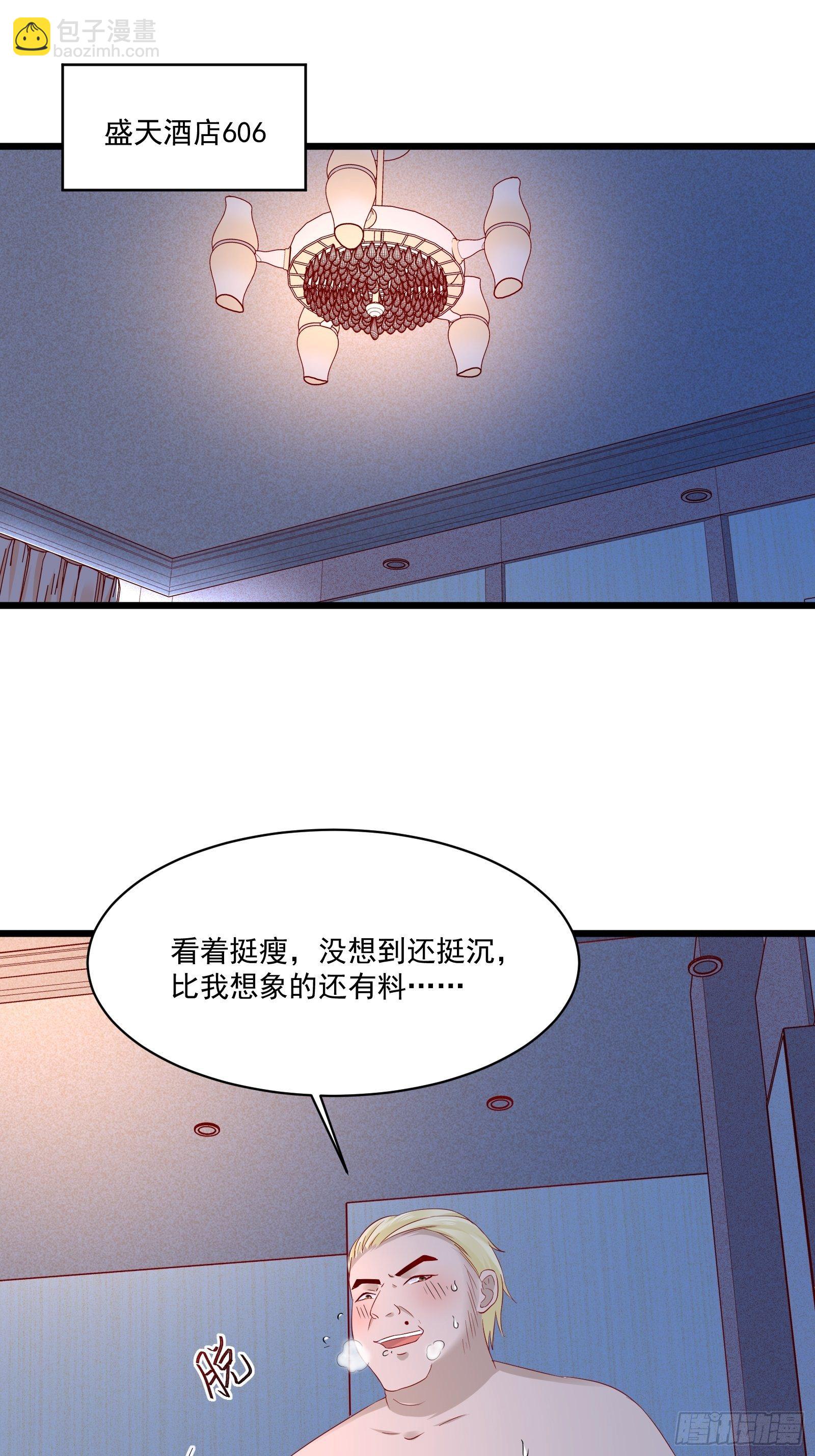 第16话 不要碰我！8