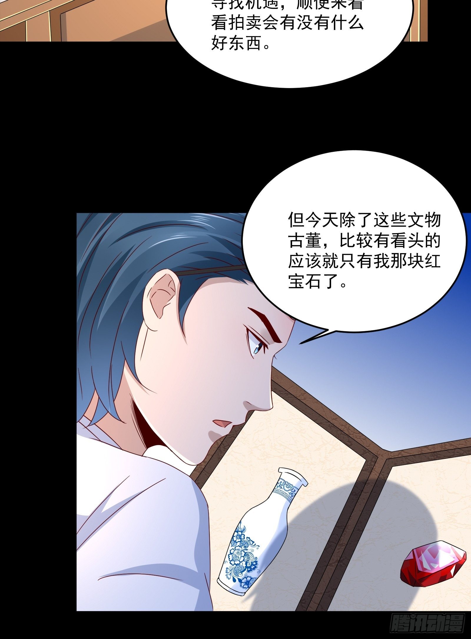 第33话 拍卖会叫价14