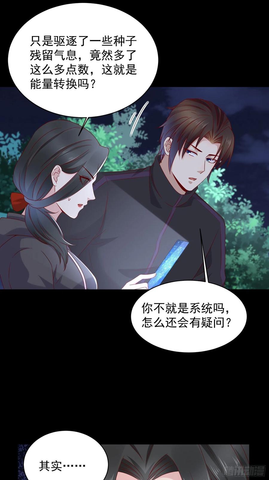 第48话 最后的下场15