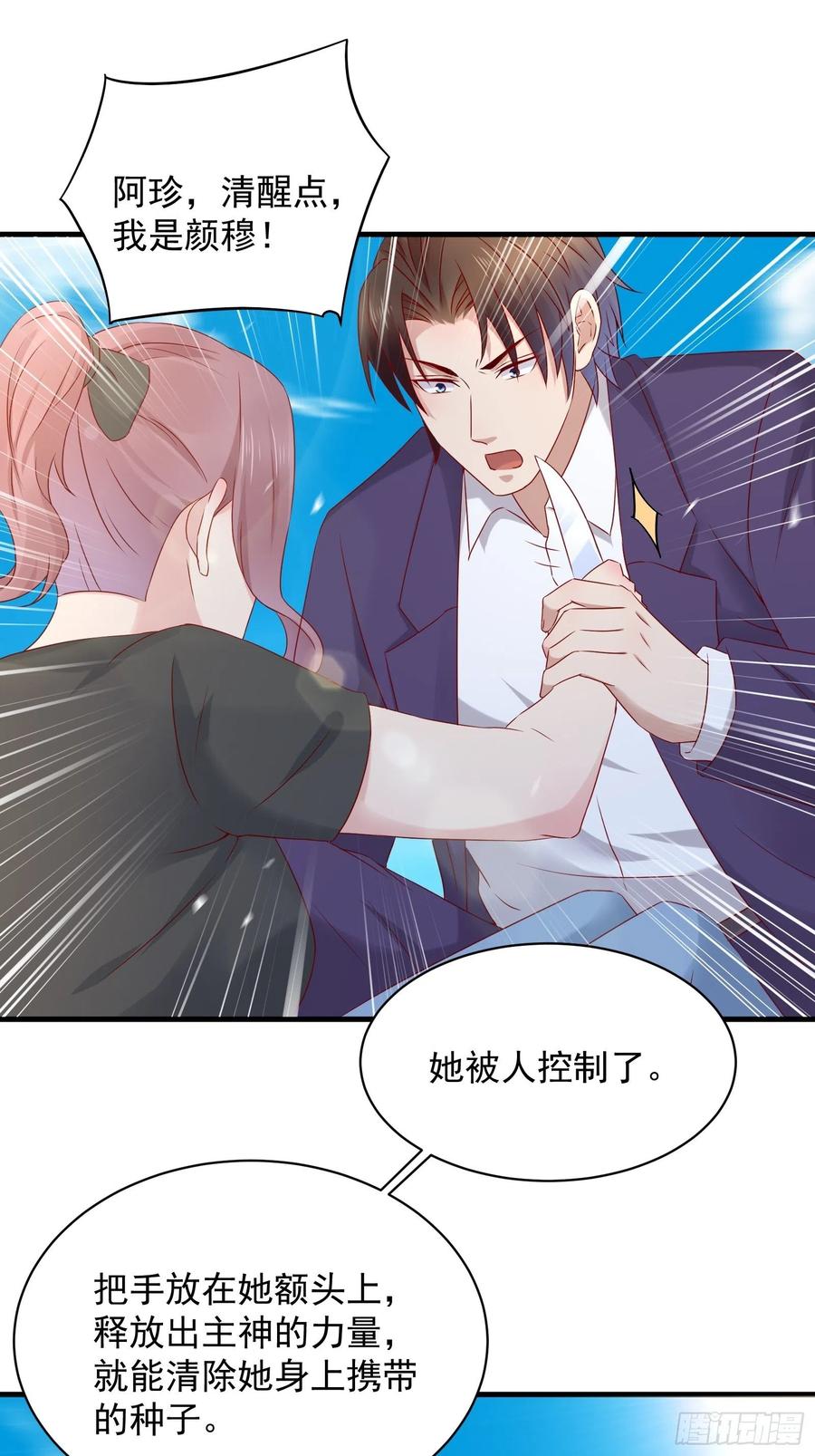 第42话 偷取项目核心1