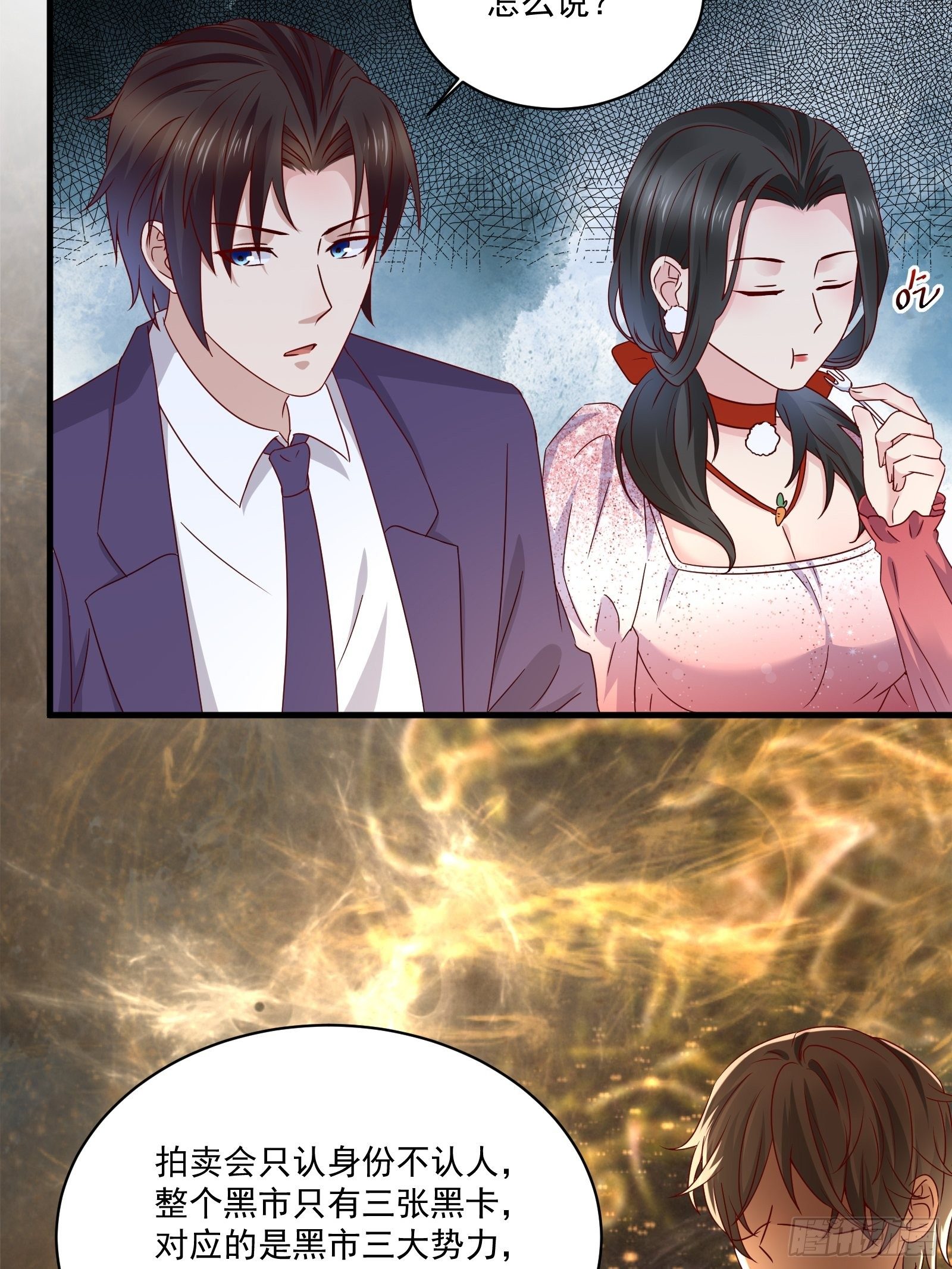 第33话 拍卖会叫价3