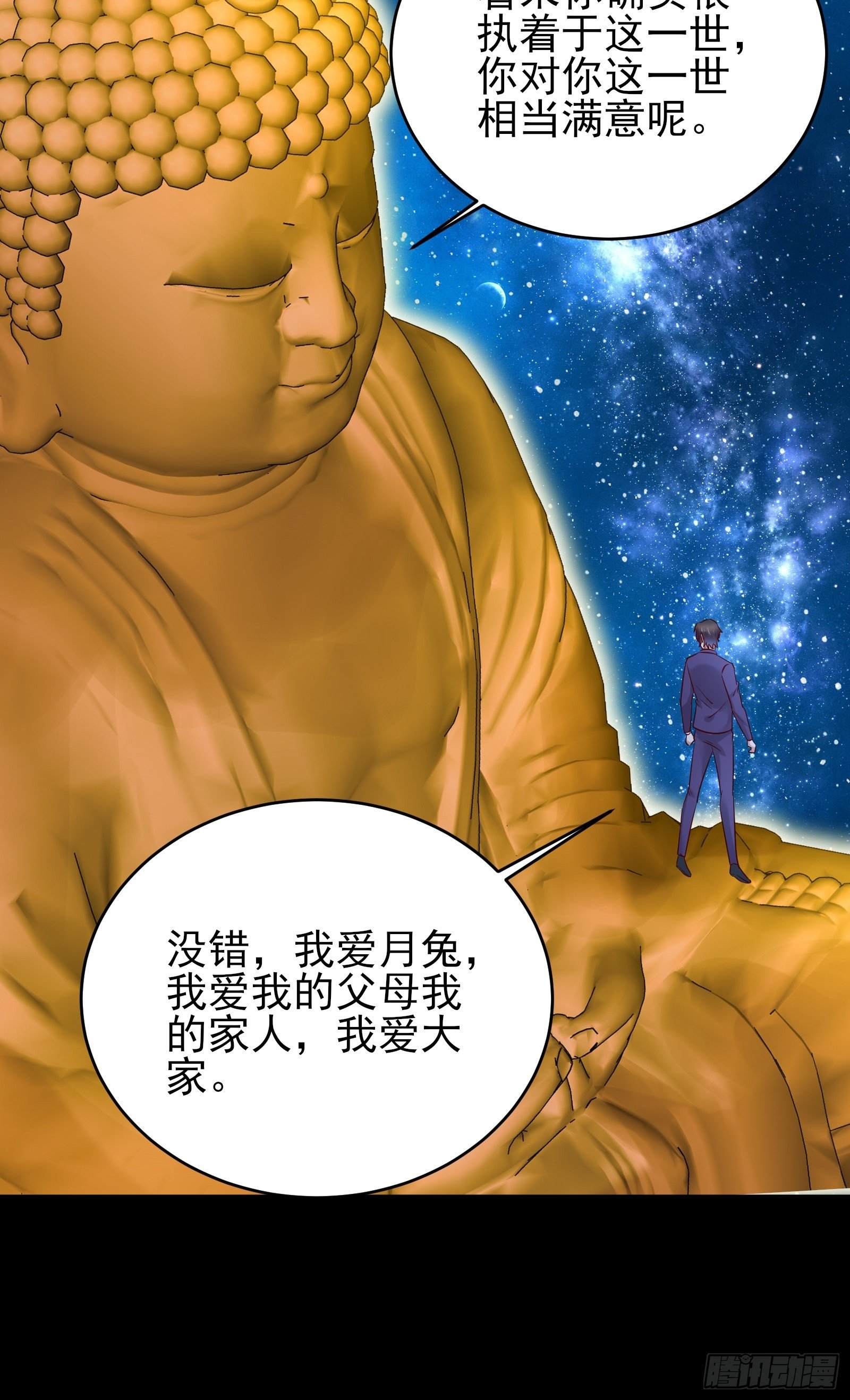 第78话 无限重生？22