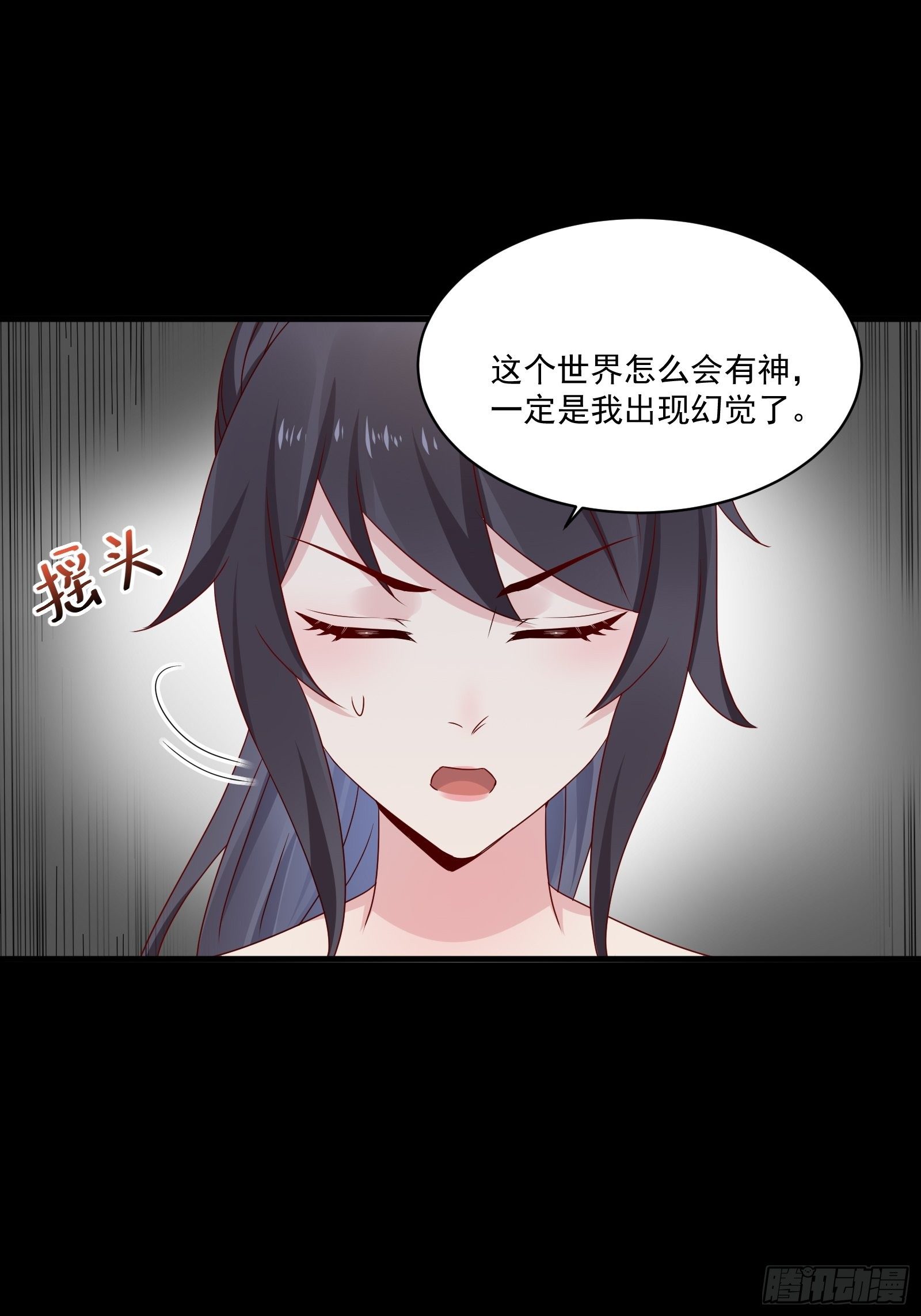 第27话 时空的打工仔2