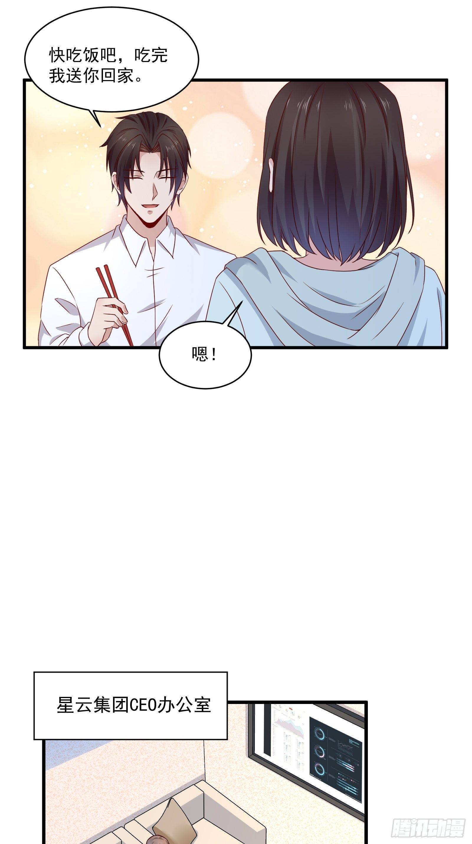 第22话 拒绝吸血鬼26