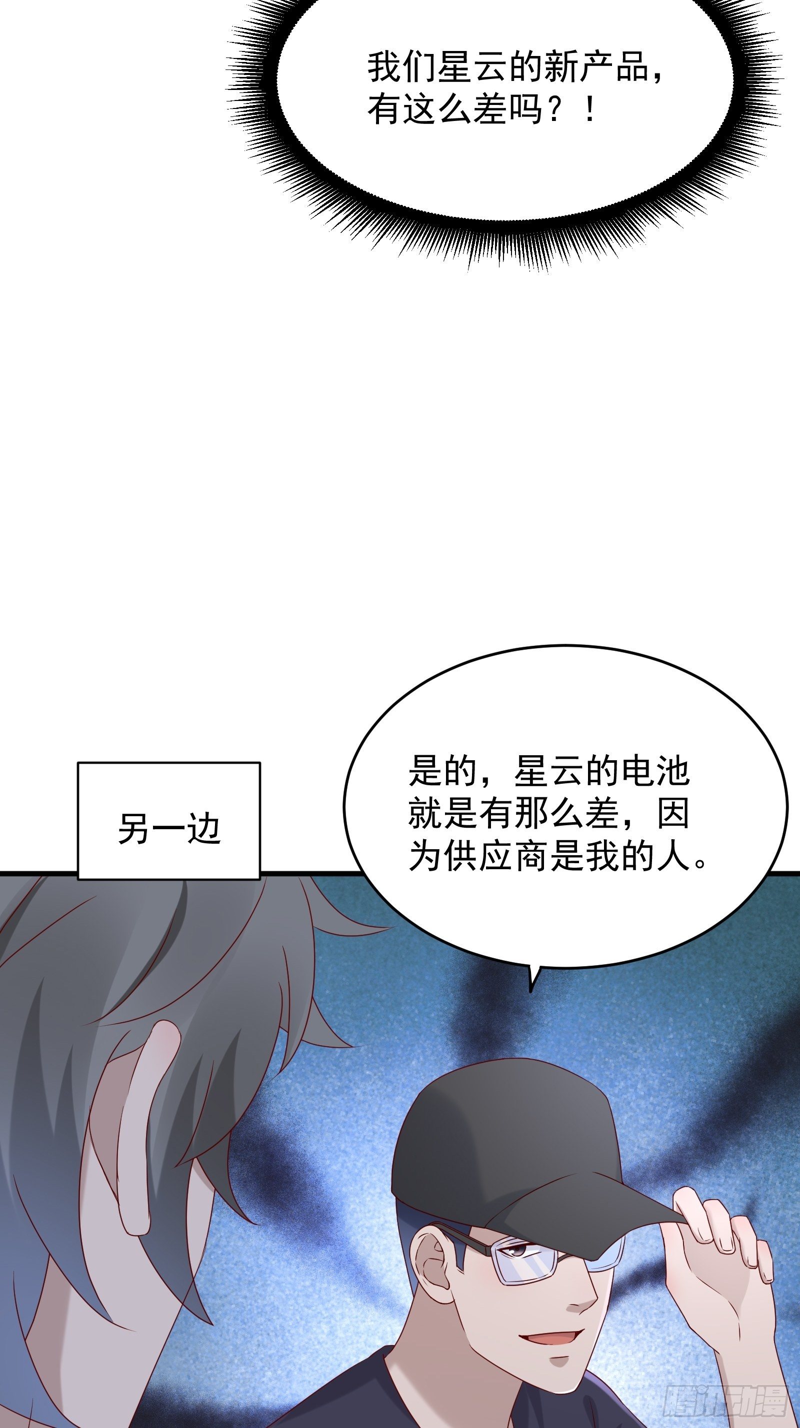 第58话 手机爆炸28
