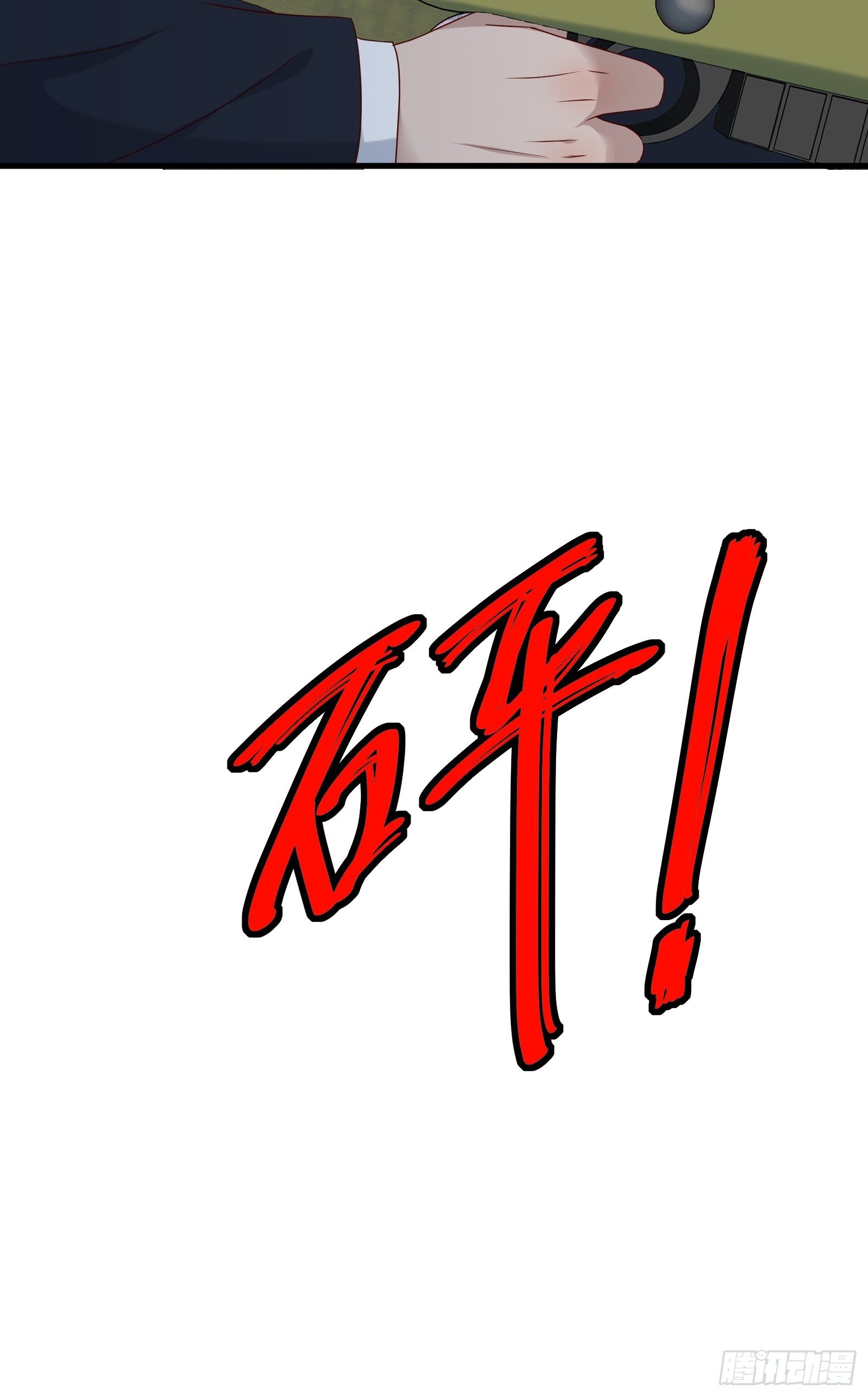 第73话 你们先杀了李彪23