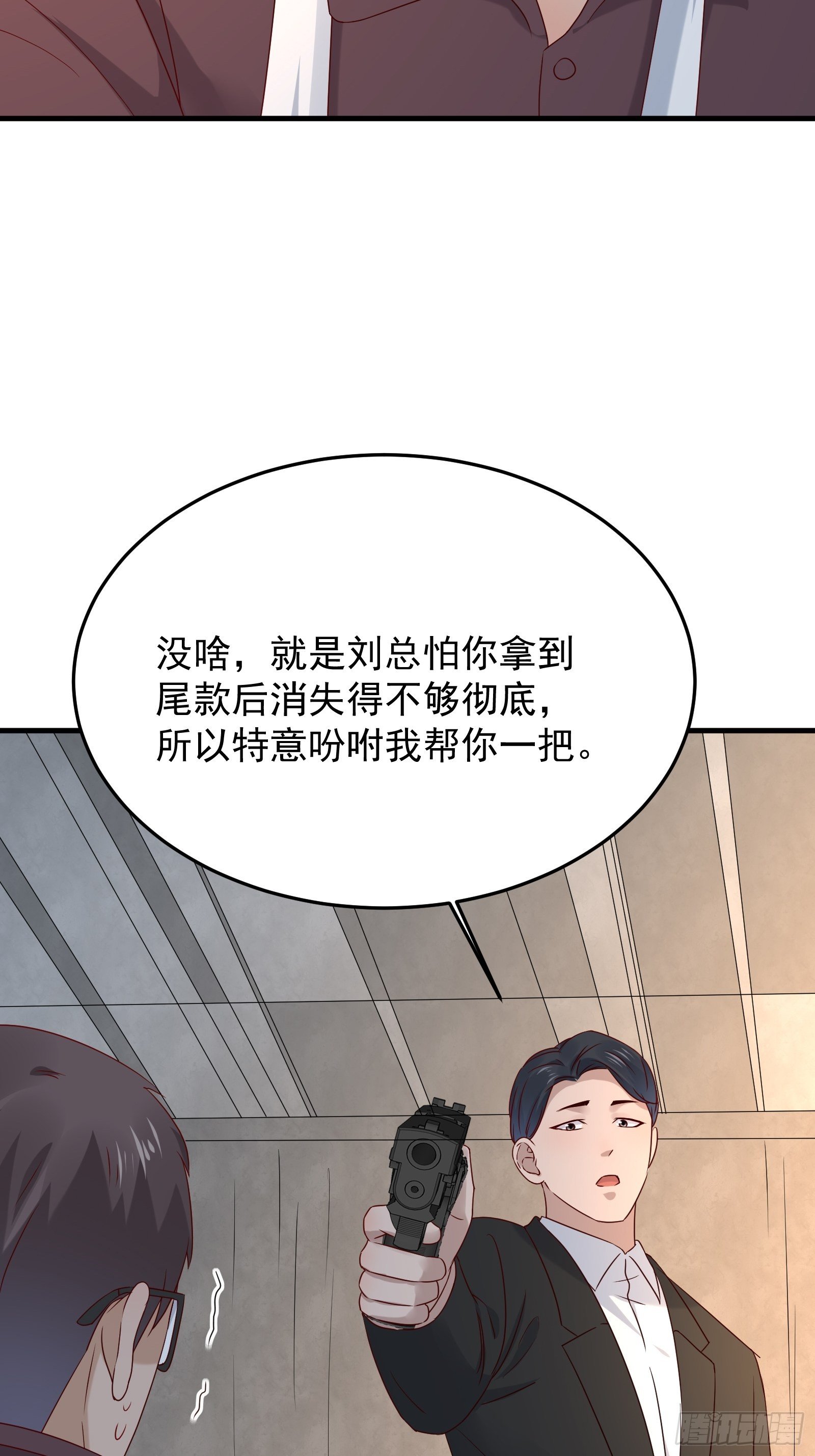 第72话 富达无其他可信任之人34
