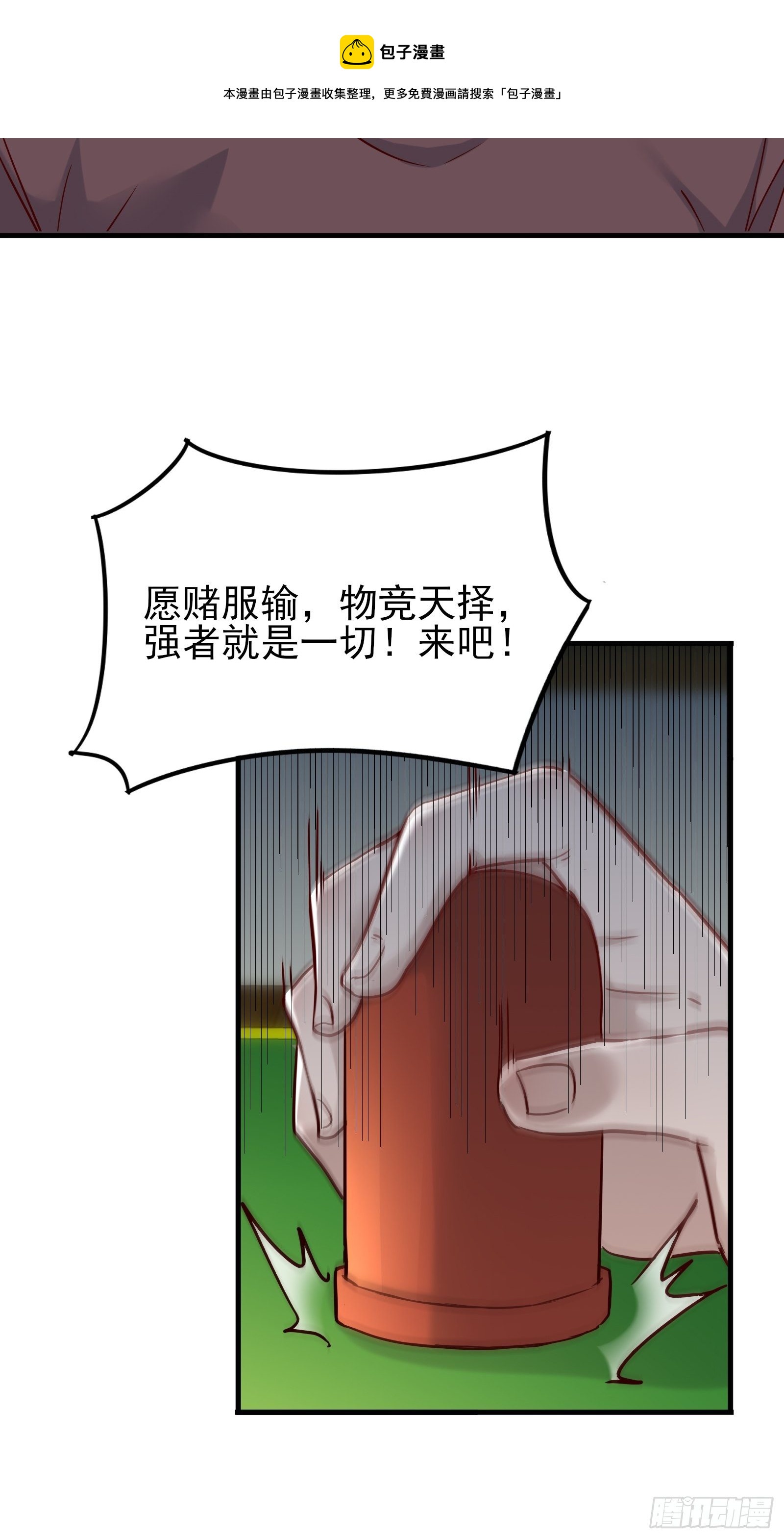 第87话 出头20