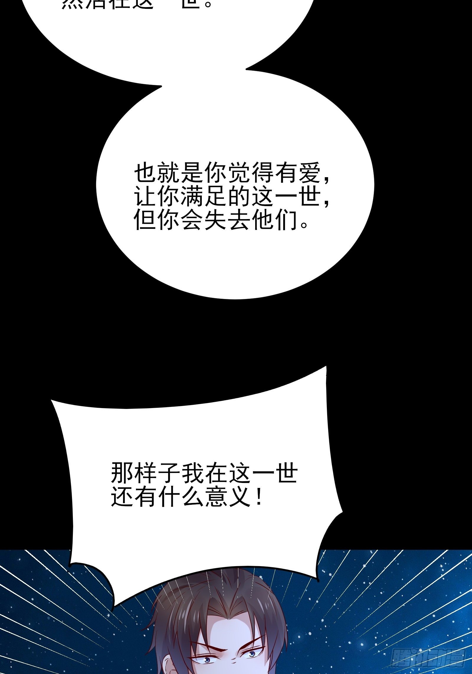 第78话 无限重生？28